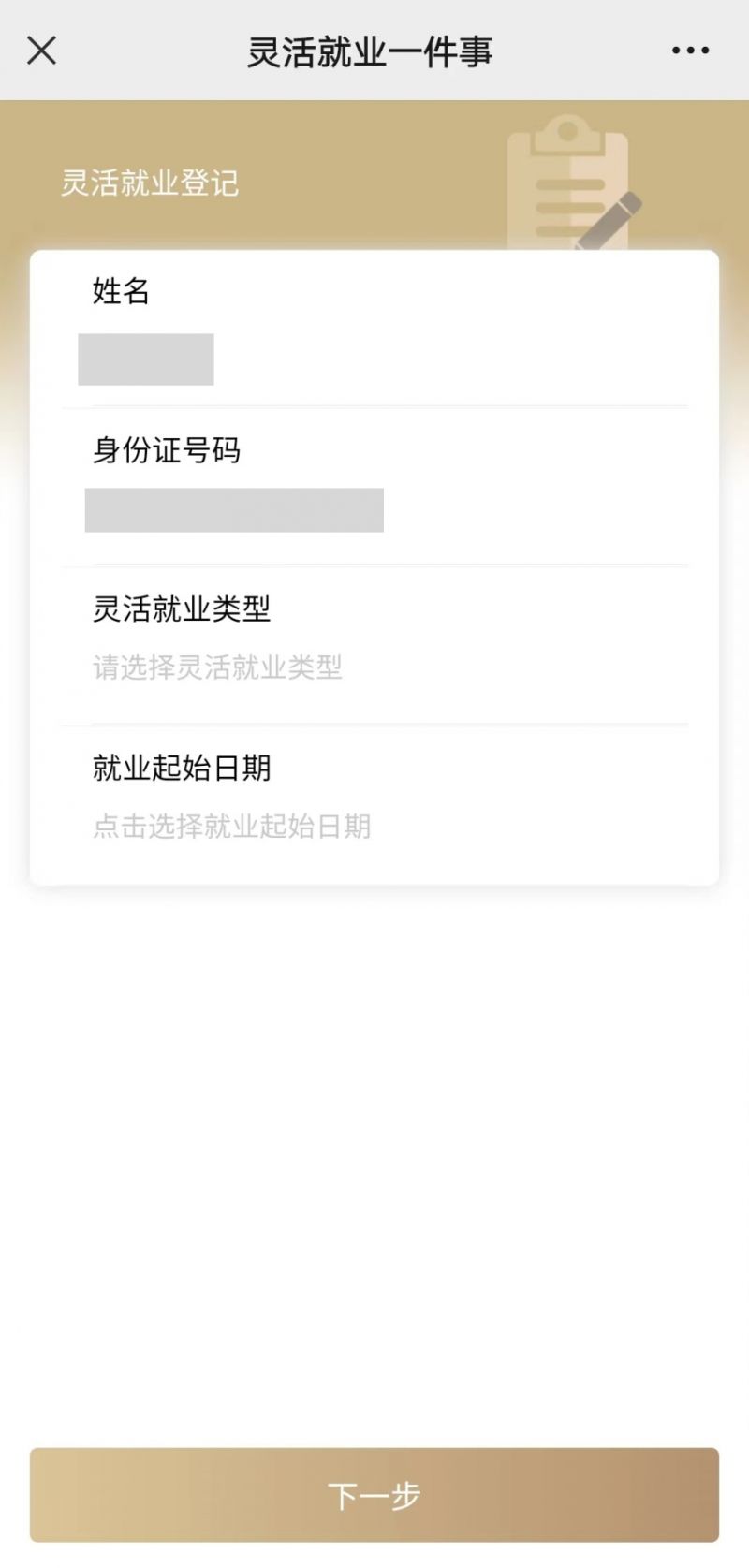 济宁上海医保提取平台(上海医保取现需要什么流程)