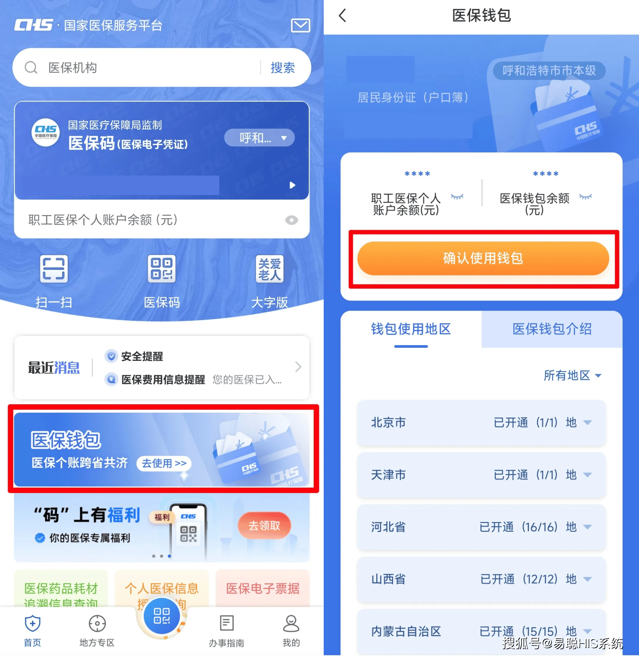 济宁全国24小时医保提取平台(医保24小时服务标志)