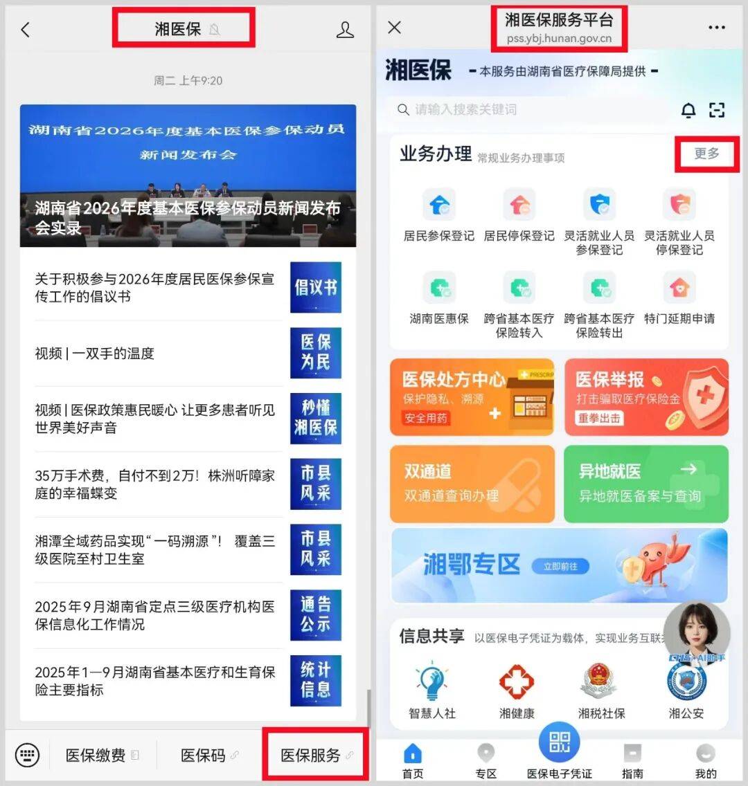济宁医保提取平台(医保提取平台官网)