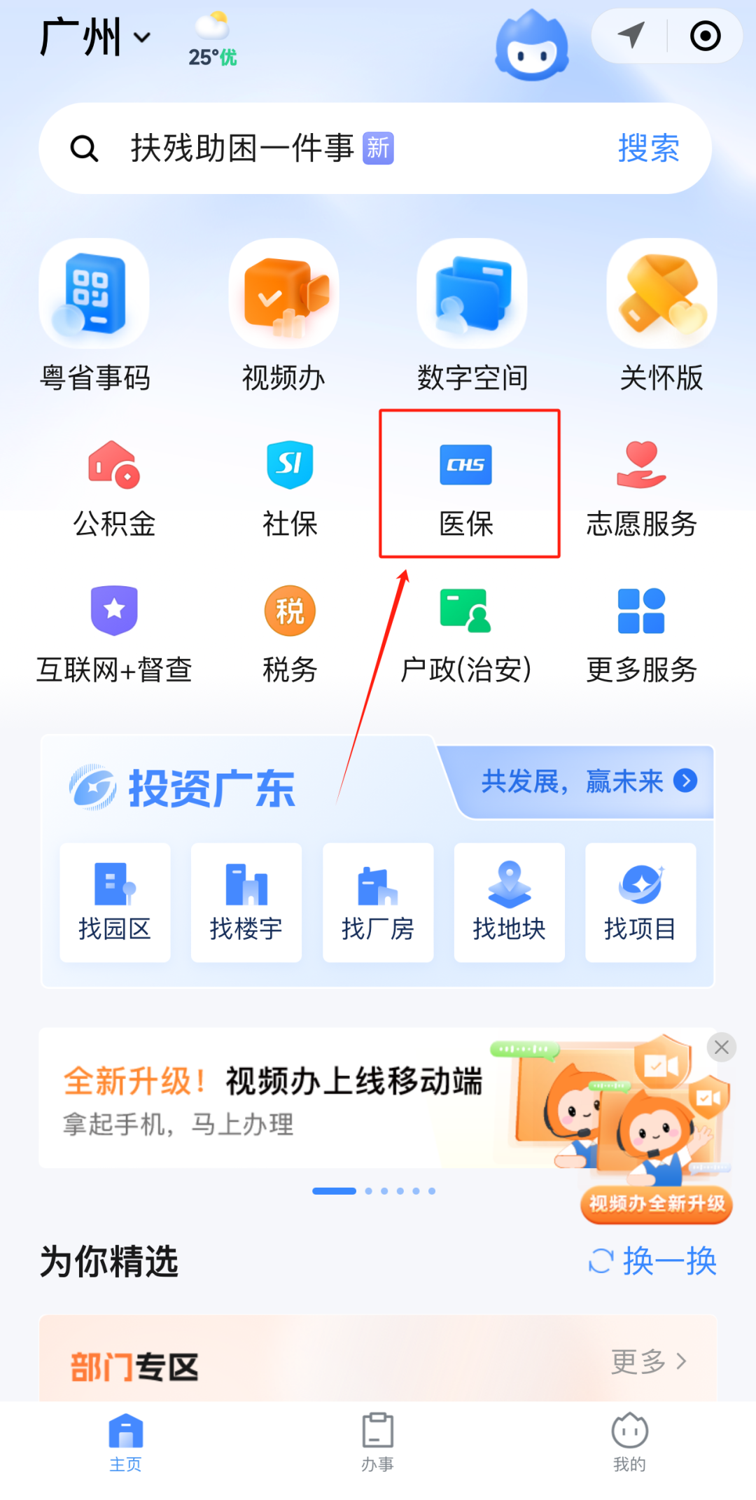 济宁急用钱如何提取医保卡里的钱(医保卡钱怎么转到微信)