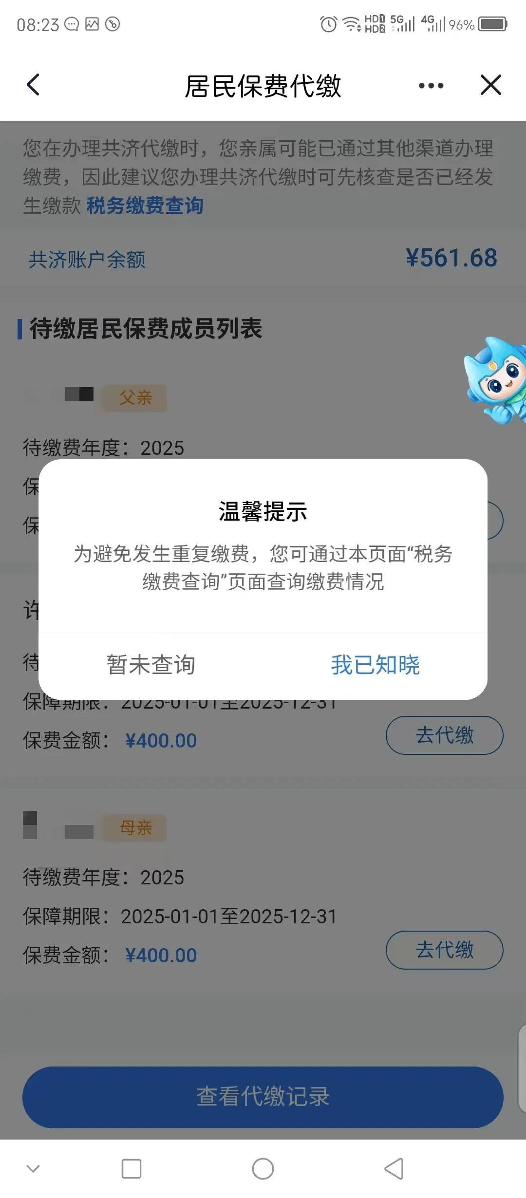 济宁医保换现金秒到账微信(医保换现金秒到账微信号)