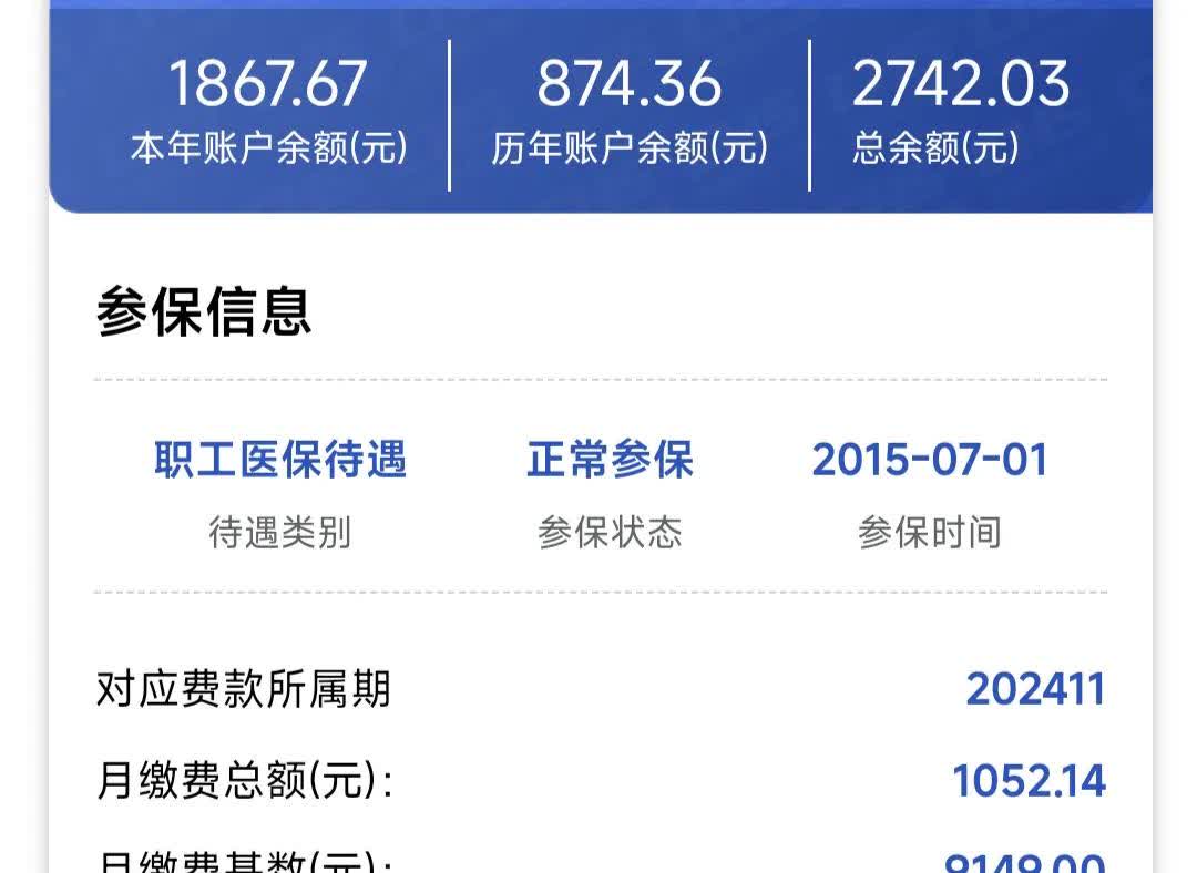 济宁医保余额取现中介微信(微信医保提现钱去哪了)