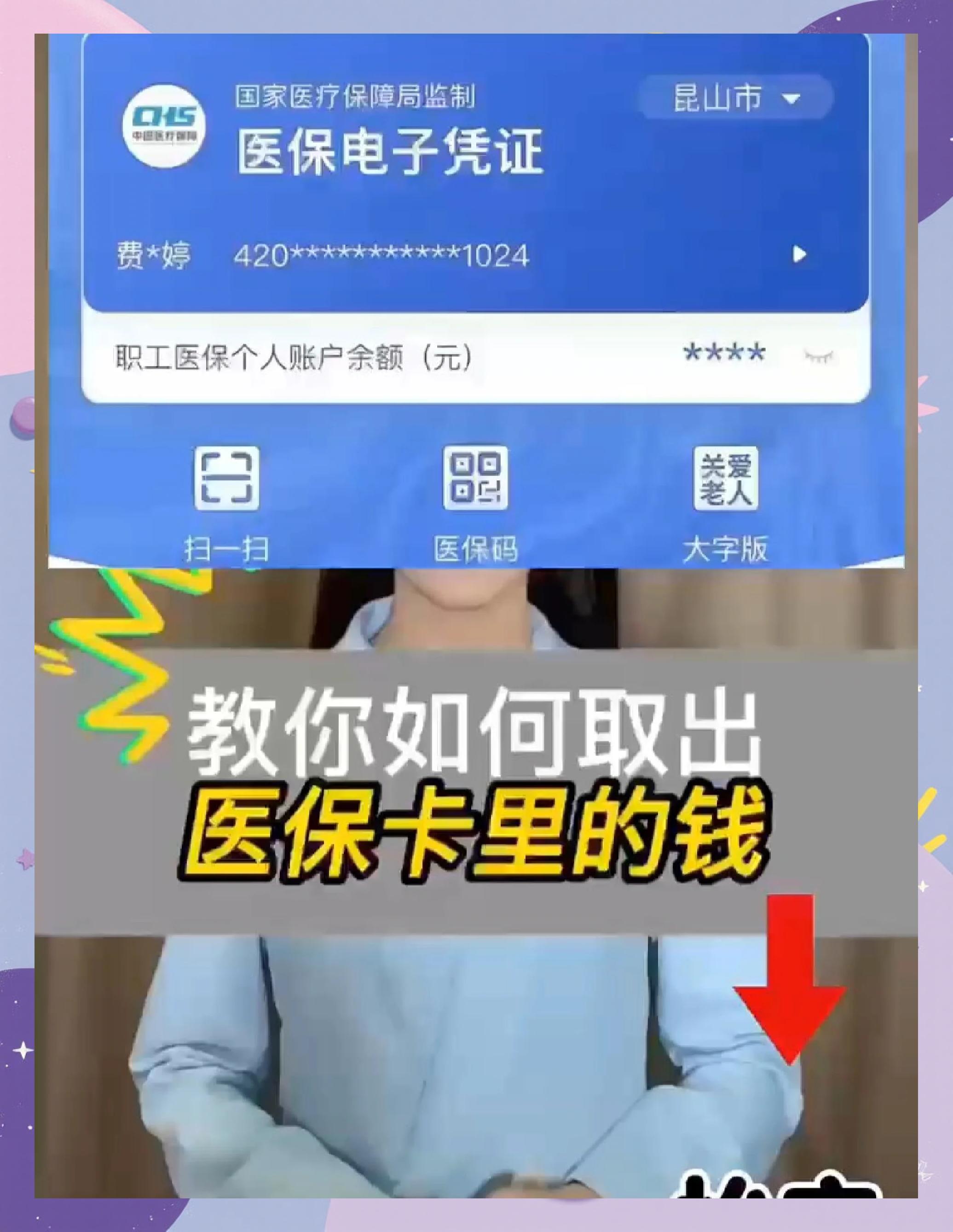 济宁医保小额提取代办600以内(急用钱如何提取医保卡里的钱)