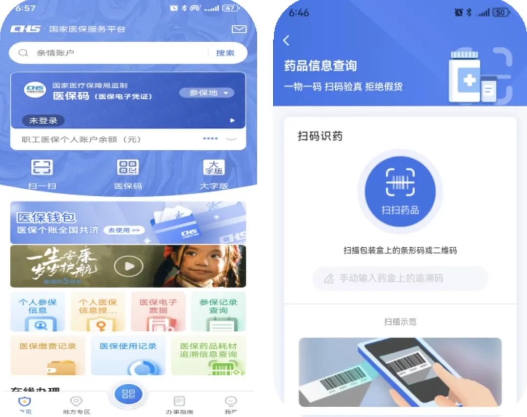 济宁医保提取平台(医保在线提取)