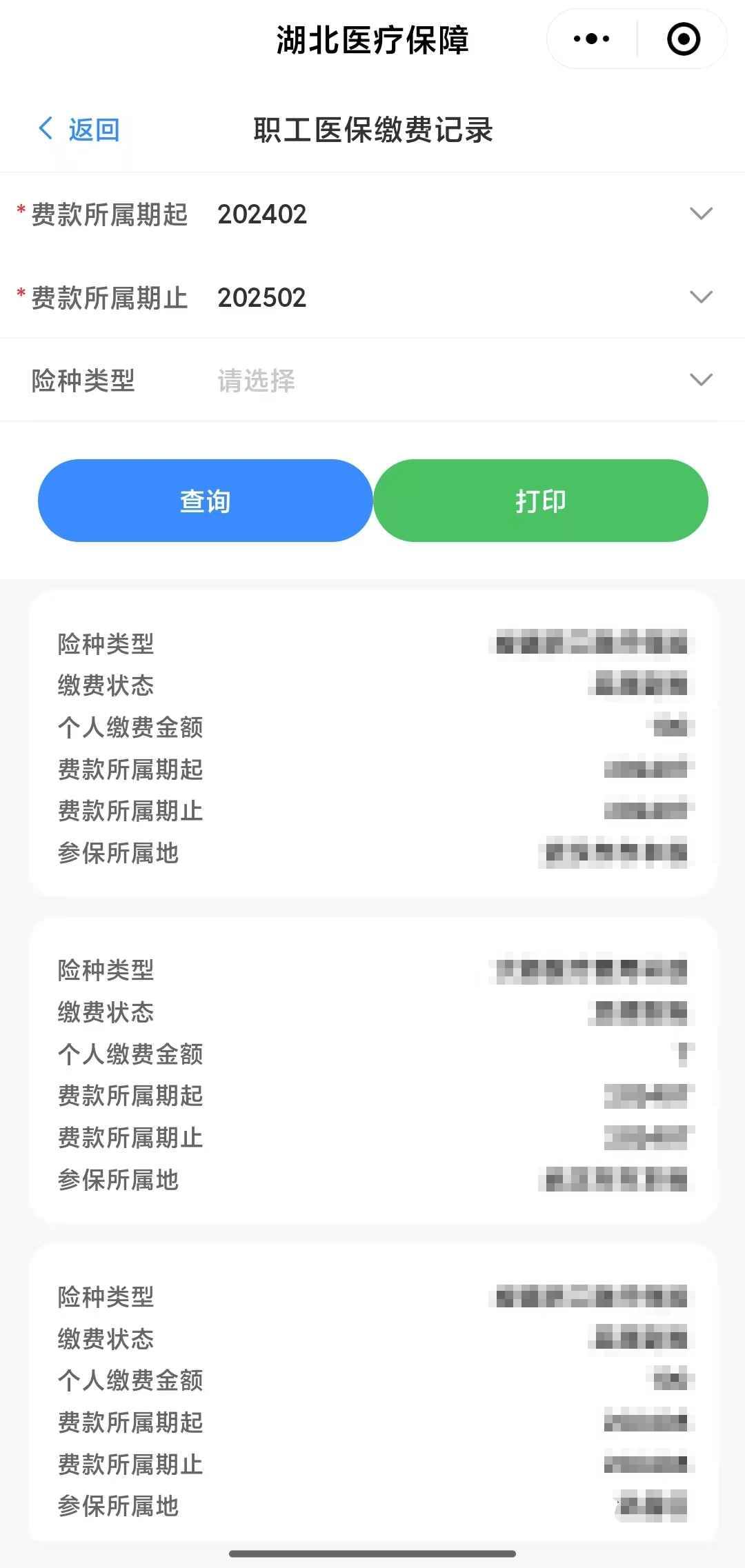 济宁武汉医保卡提取(武汉医保卡提取流程)