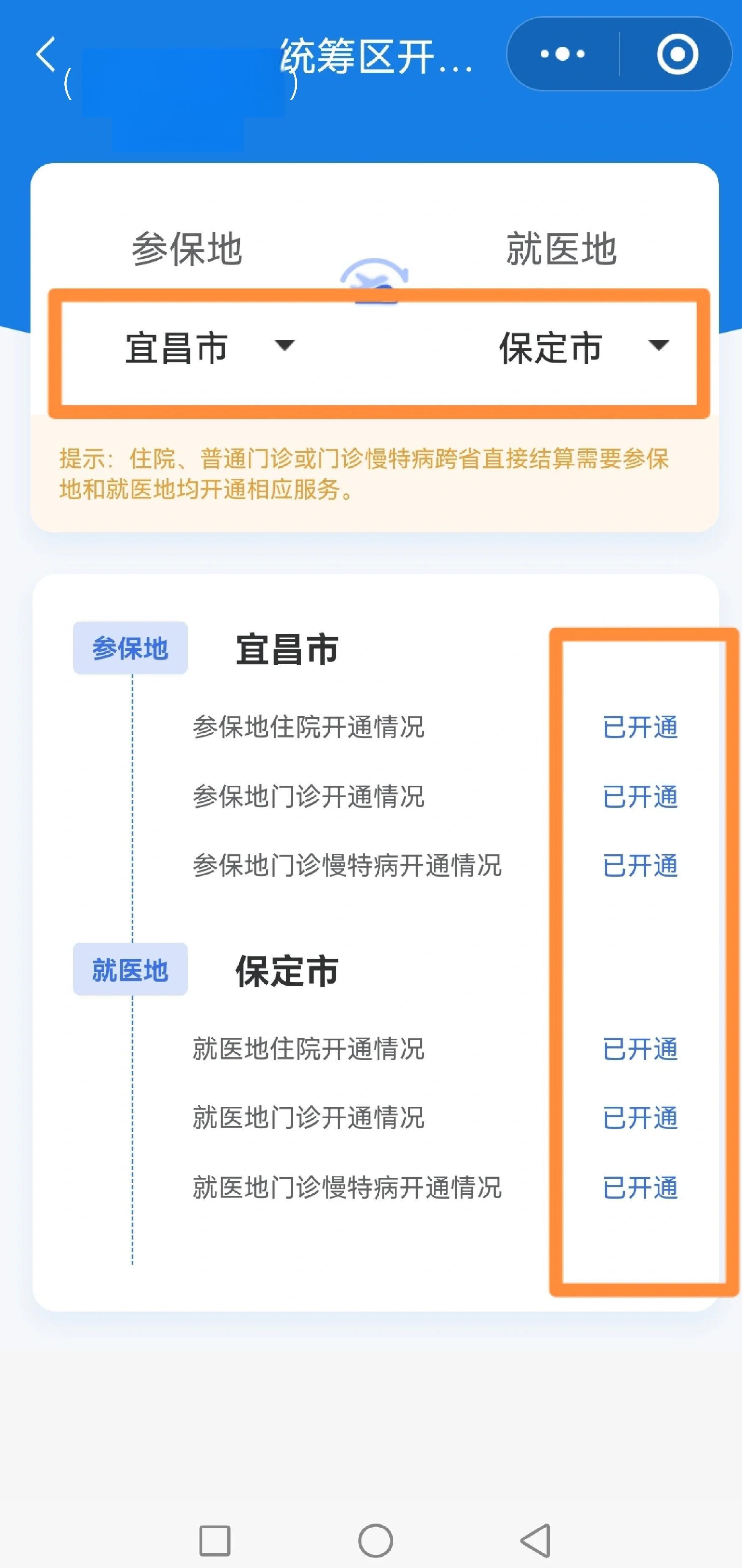 济宁医保提取中介联系方式(公积金提取代办中介)
