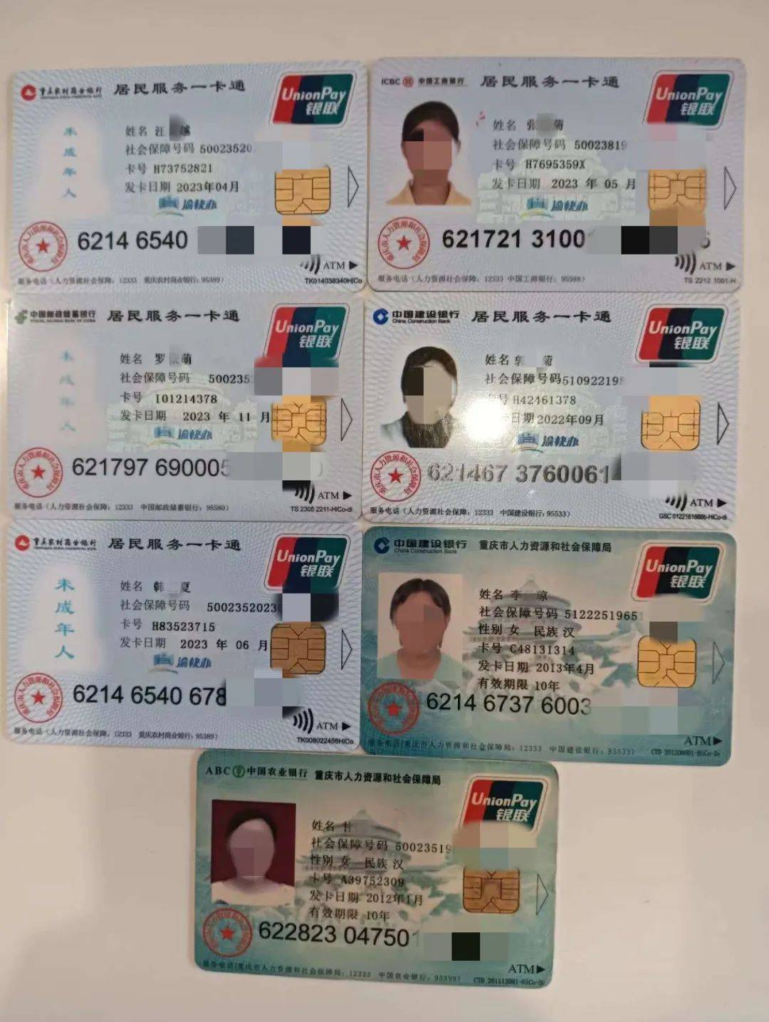 济宁广州急用钱套医保卡(线上套医保被骗了)