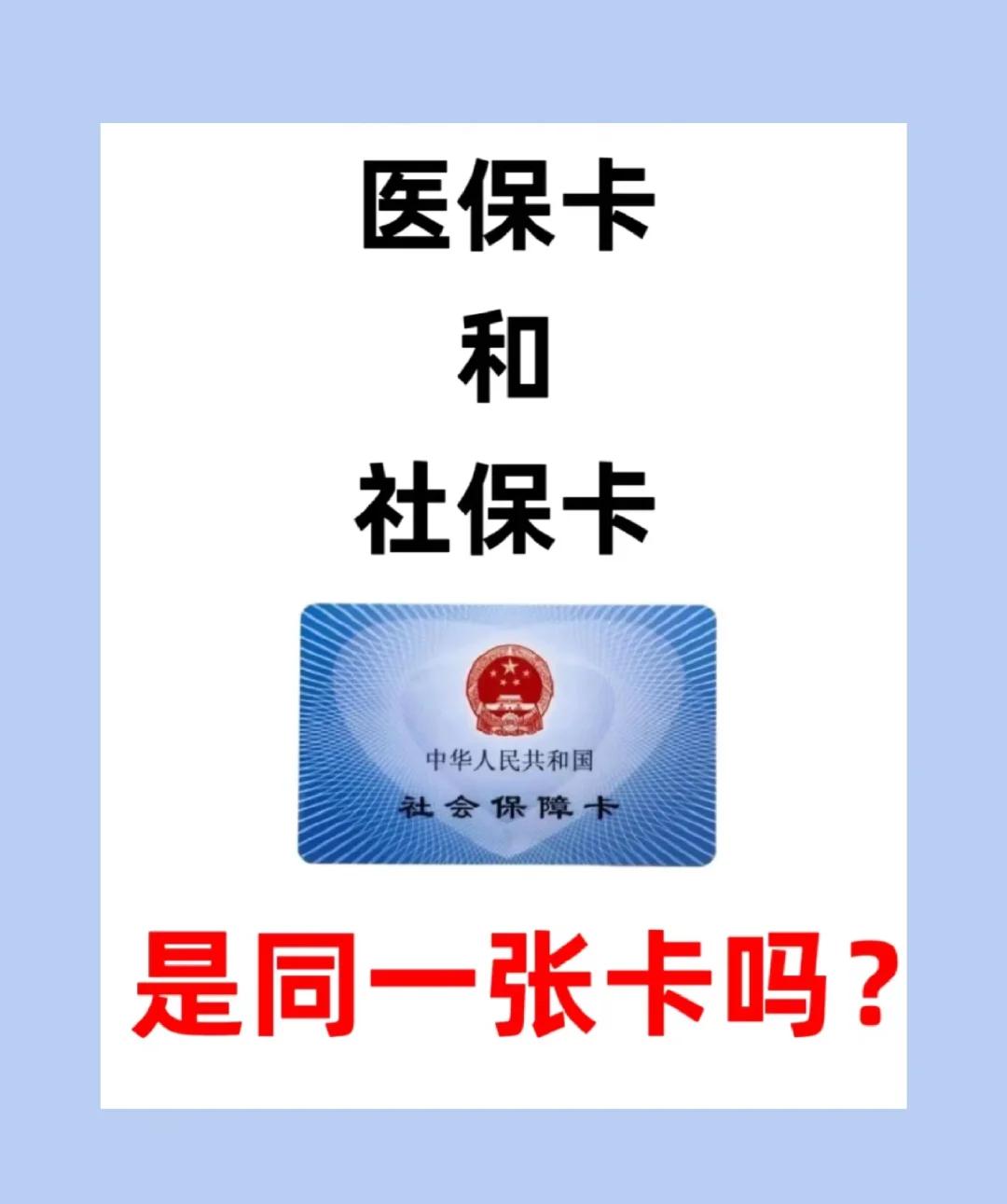 济宁急用钱套医保卡(急用钱套医保卡联系方式)