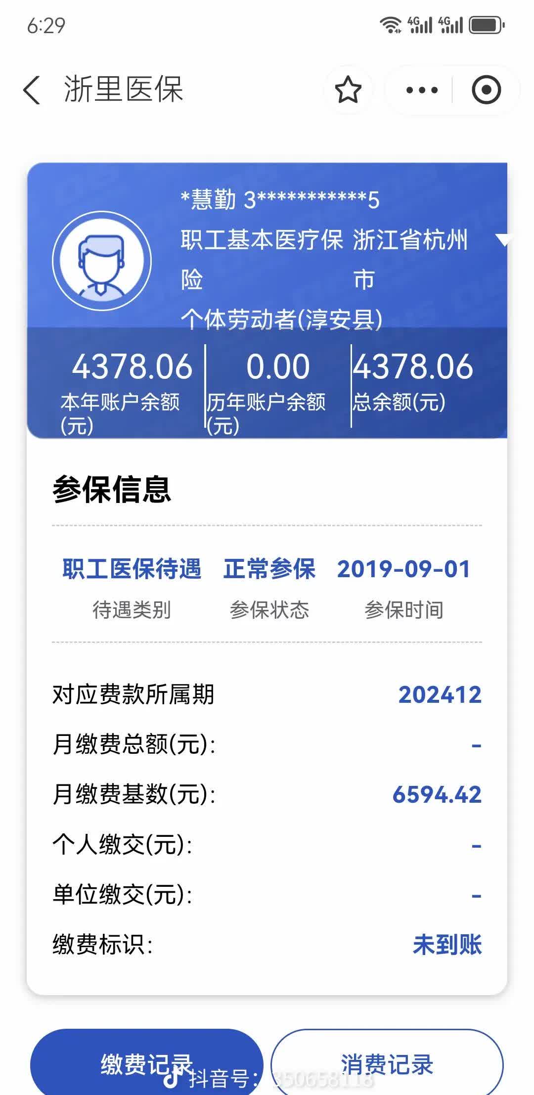济宁医保换现金秒到账微信(医保换现金可不可靠)