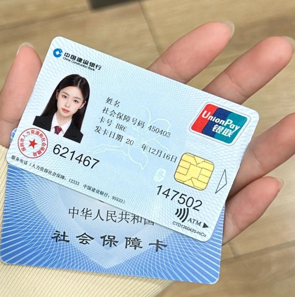 济宁急用钱套医保卡(24小时套医保不收费)