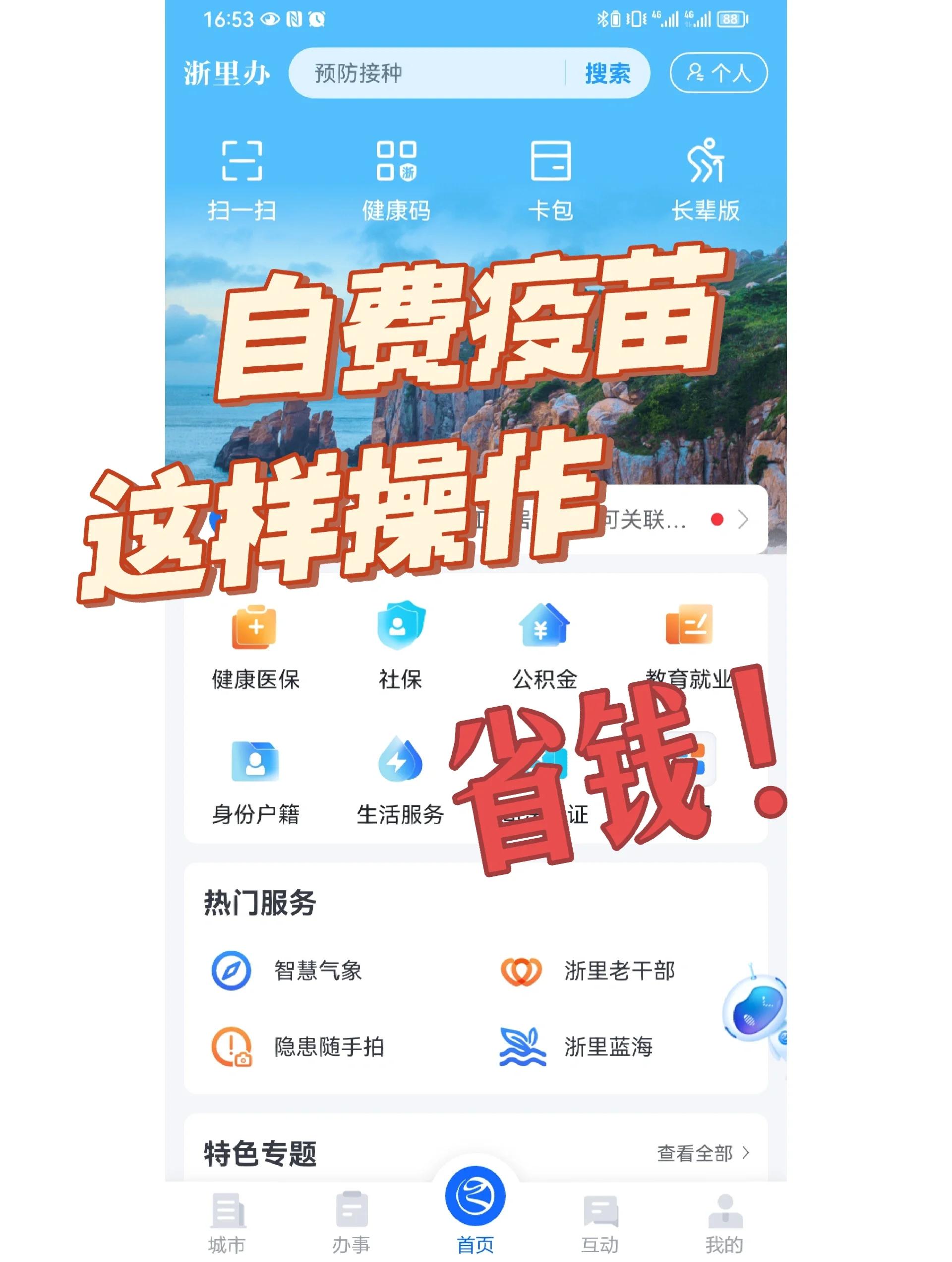 济宁医保小额提取代办600以内(小额医保300以内提取)