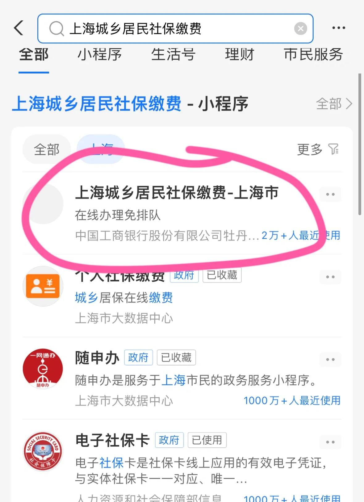 济宁上海医保提取平台(上海医保提取平台官网)