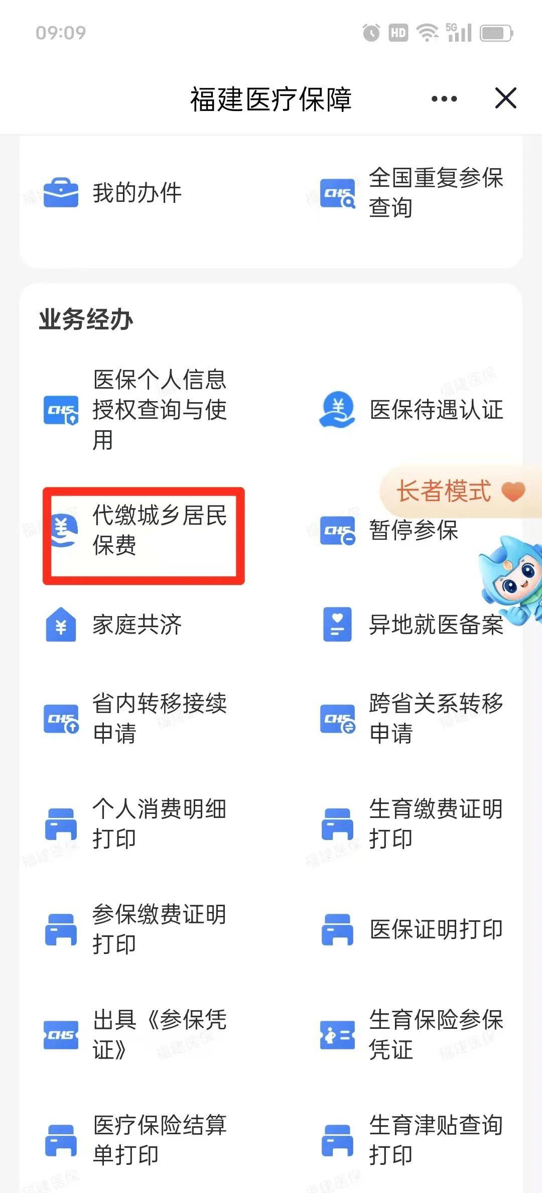 济宁医保提取中介联系方式(200到500的小额医保提取)