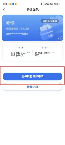 济宁【58同城】医保取现(怎么跟药店老板说套医保)