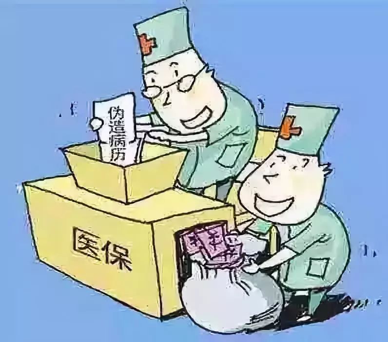 济宁医保套现犯法吗(医保套现犯法吗坐牢吗)