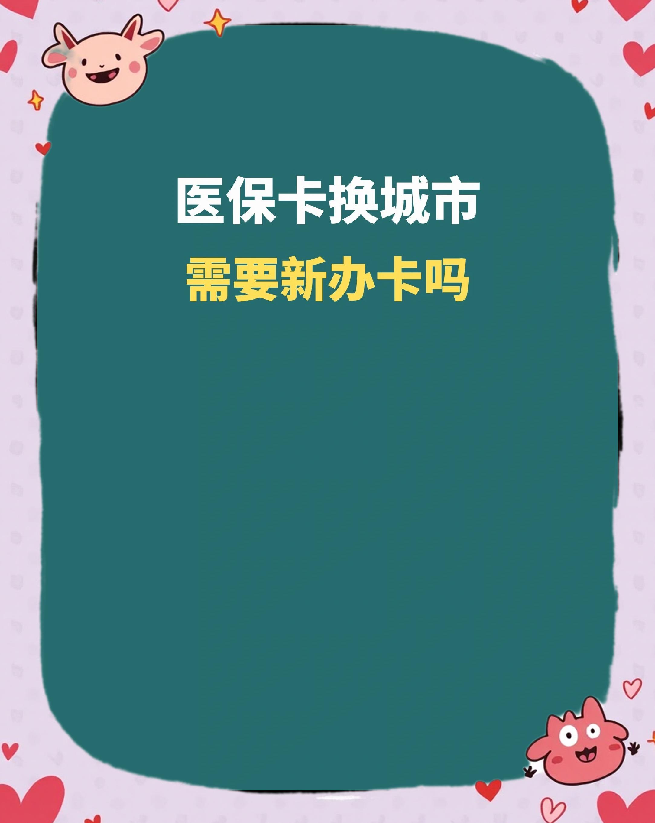 济宁全国医保卡变现平台(医疗卡变现)