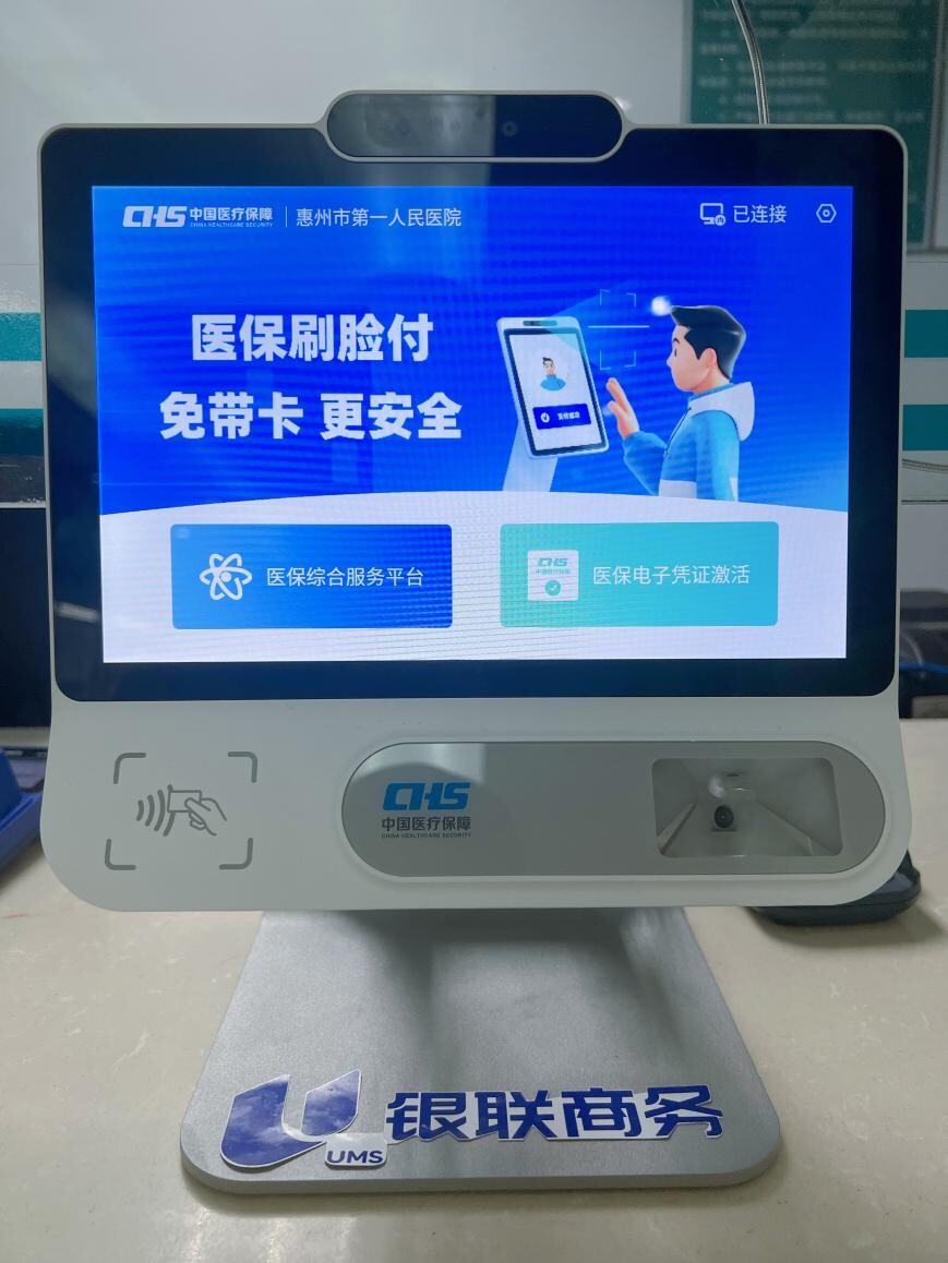 济宁医保24小时平台(医保24小时平台查询)