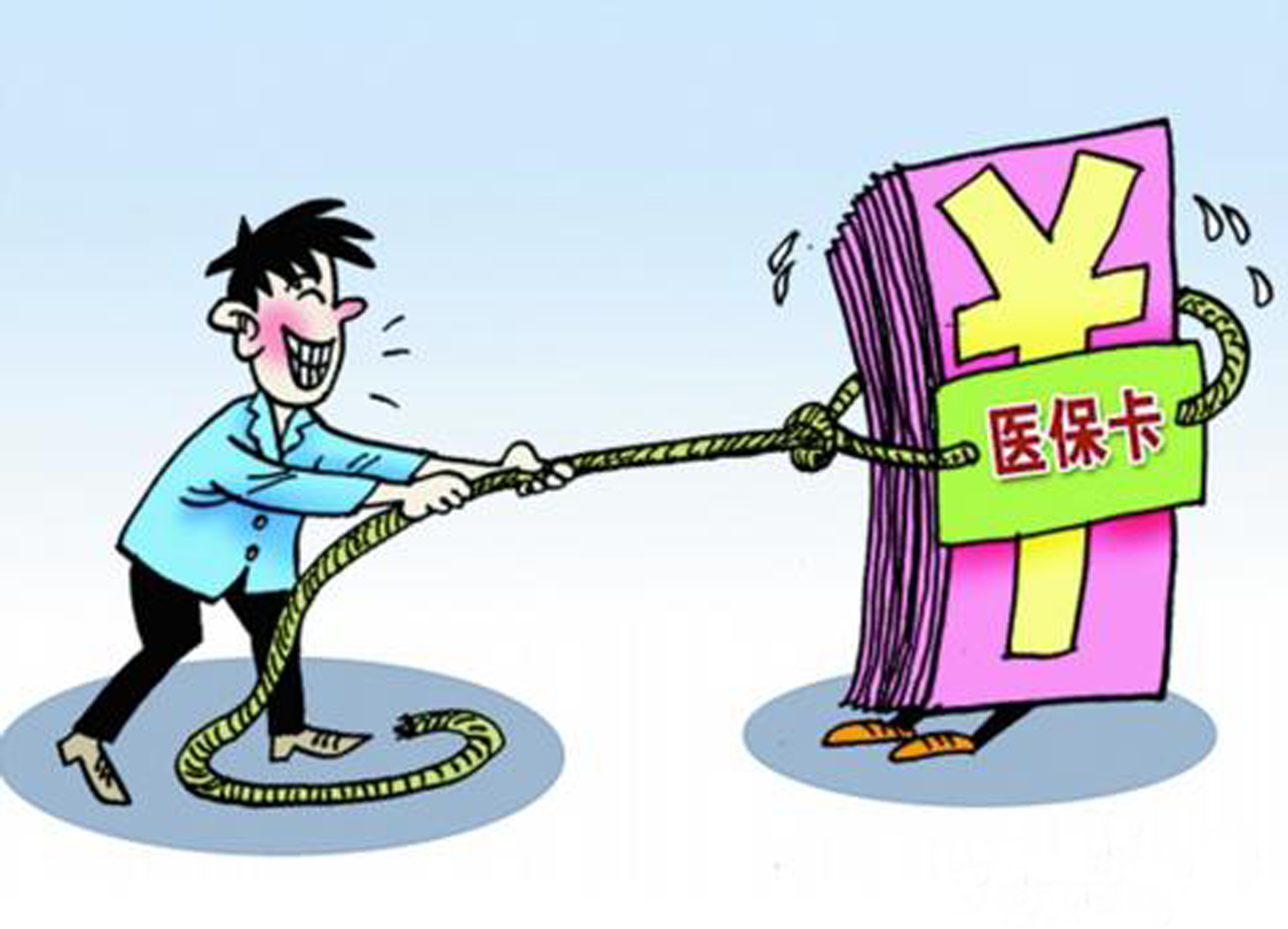 济宁武汉医保卡套现手续费(医保套取现金最佳方法)