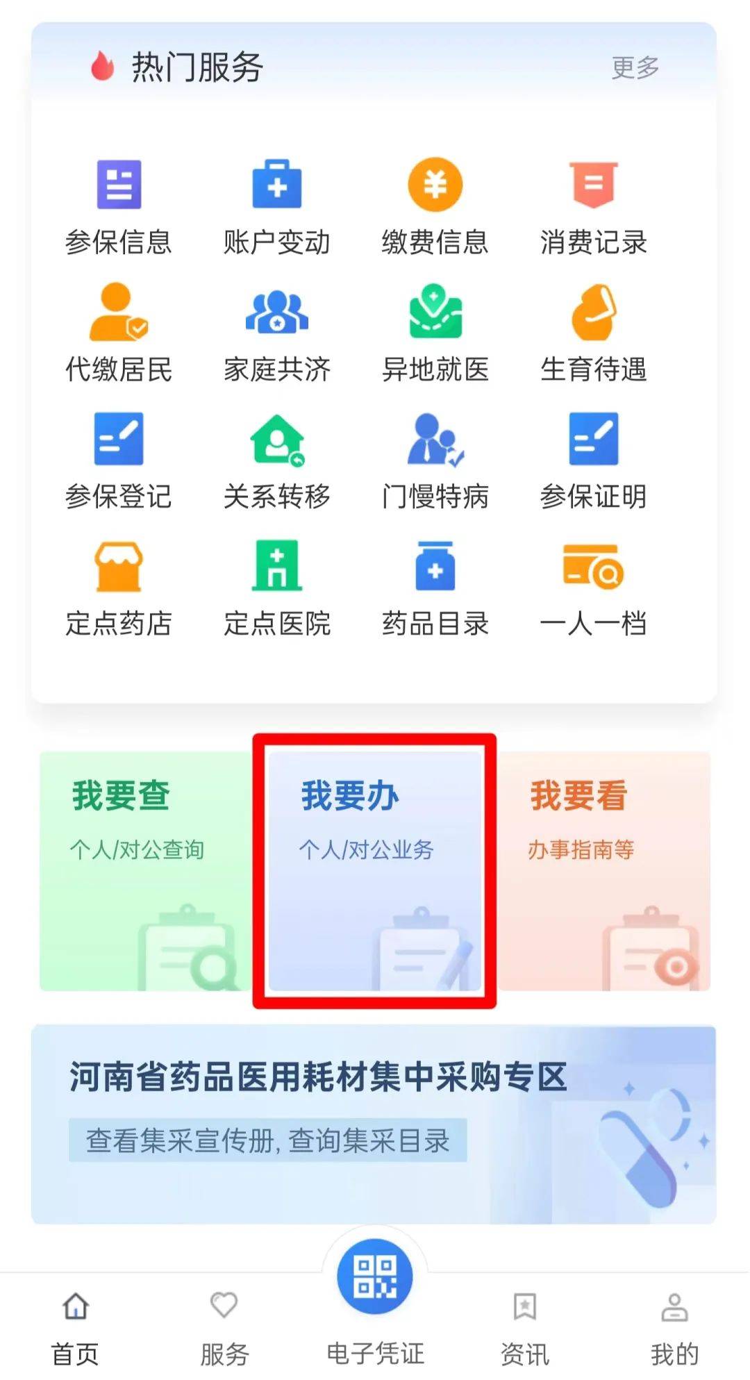 医保提取微信24小时(医保提取24小时中介)