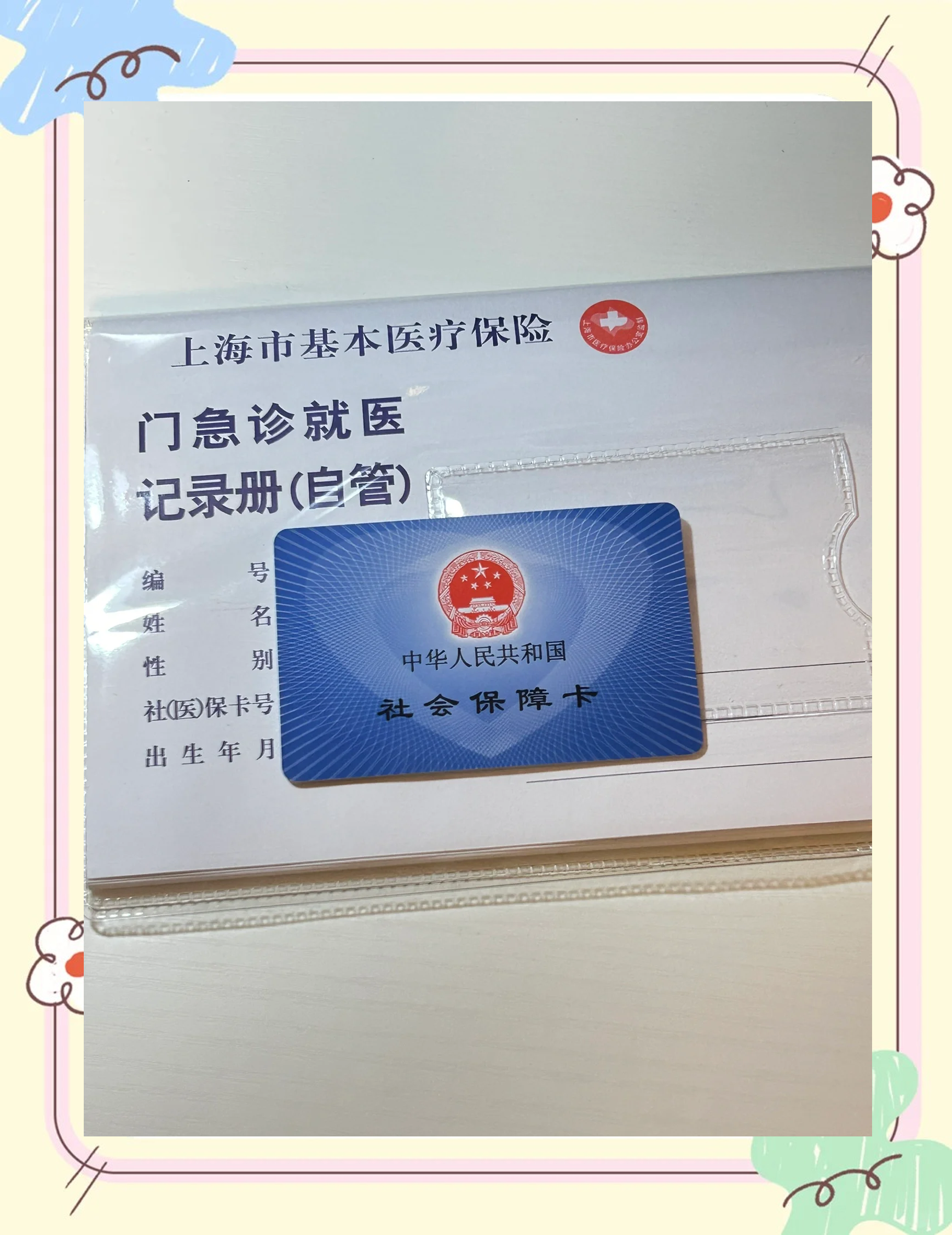 济宁急用钱套医保卡(一千的医保能套现多少)