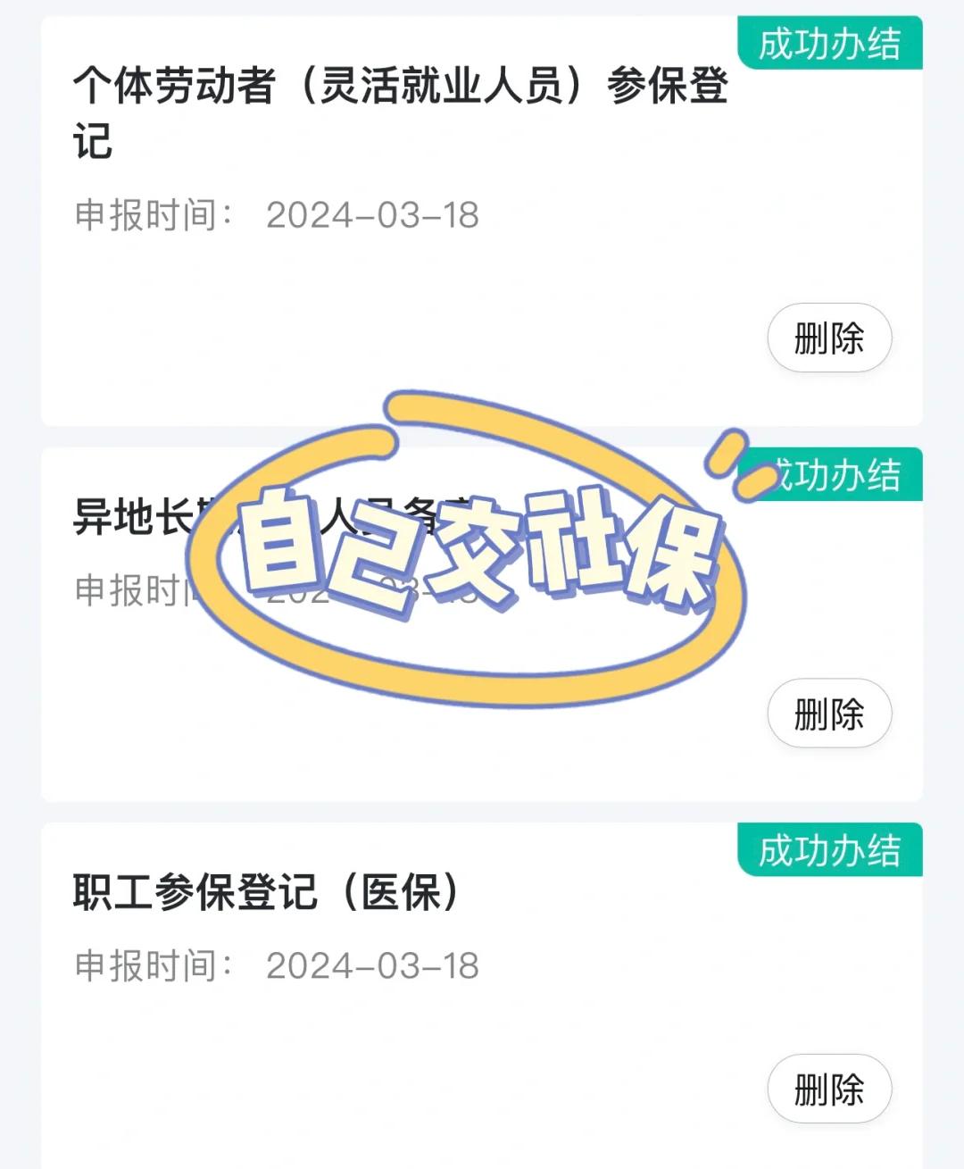 济宁医保提取中介(北京医疗保险个人账户提取)