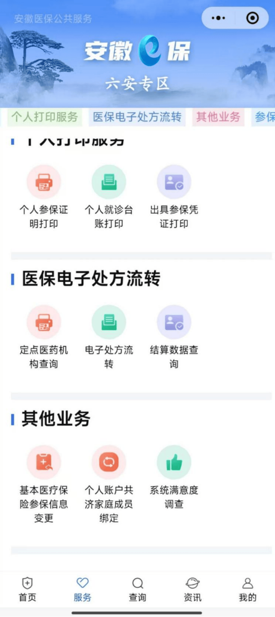 济宁医保提取微信24小时(急用钱24小时医保提取)