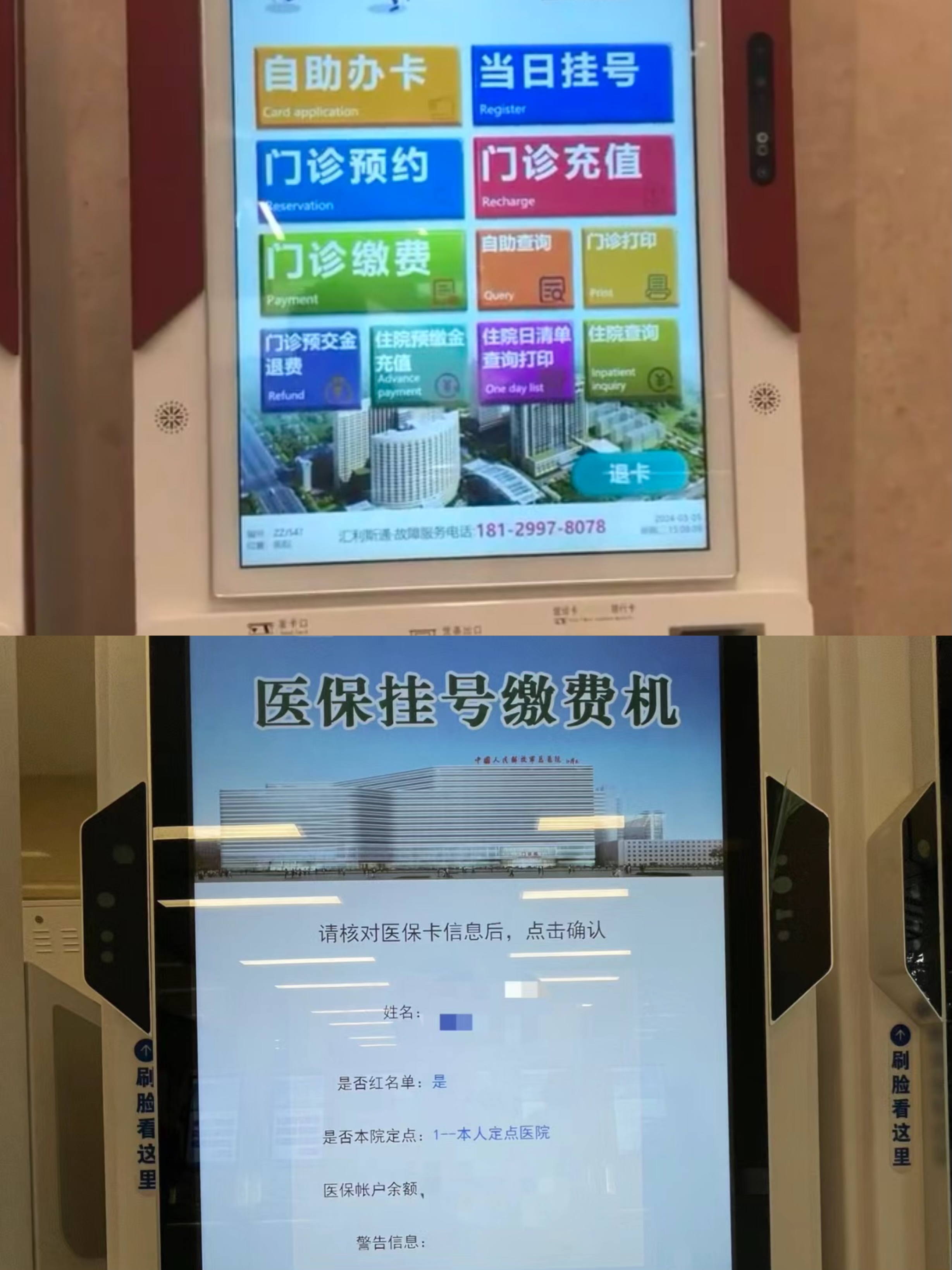 济宁急用钱套医保中介(套医保卡联系方式)
