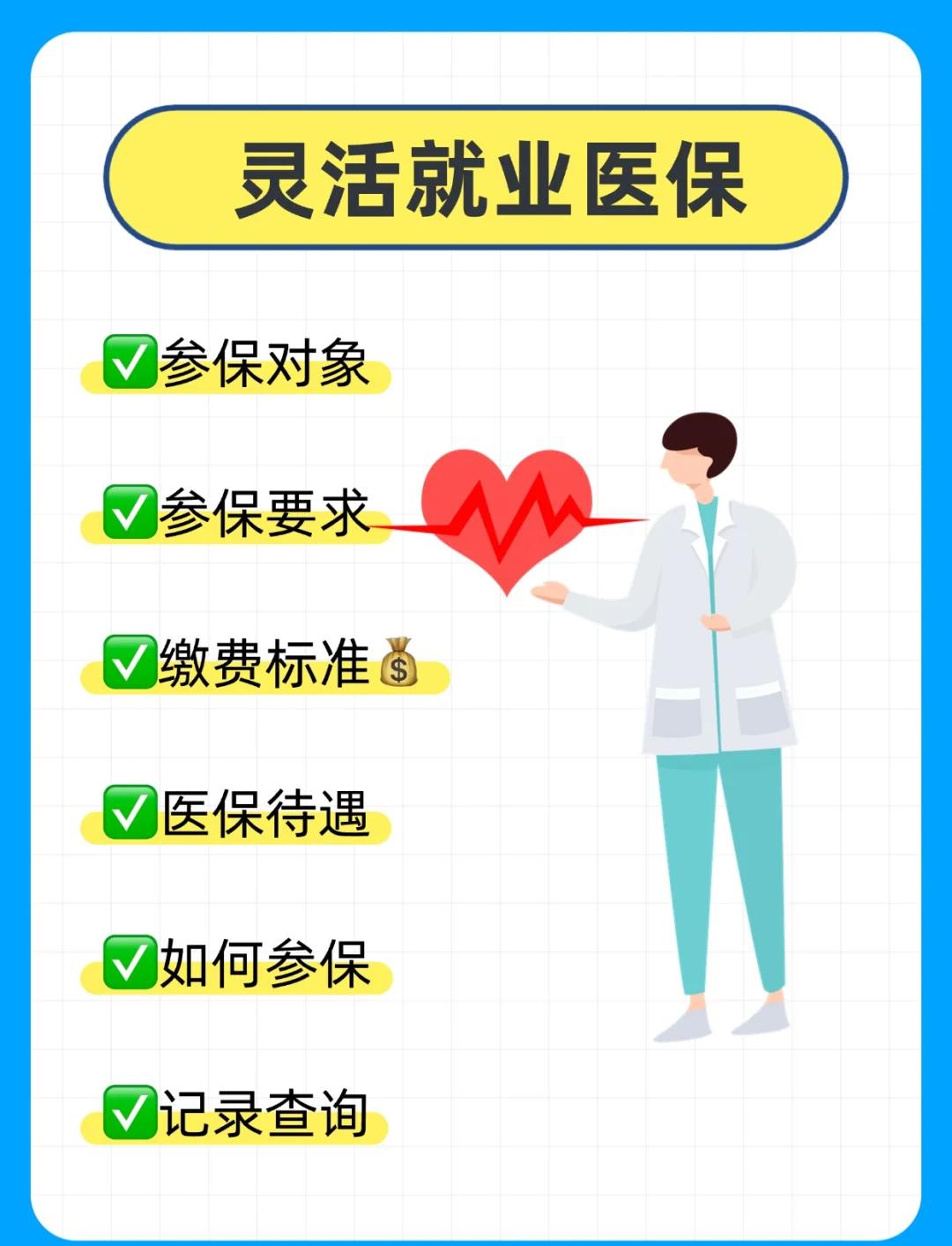 济宁医保提取中介(医保提取中介官网入口)