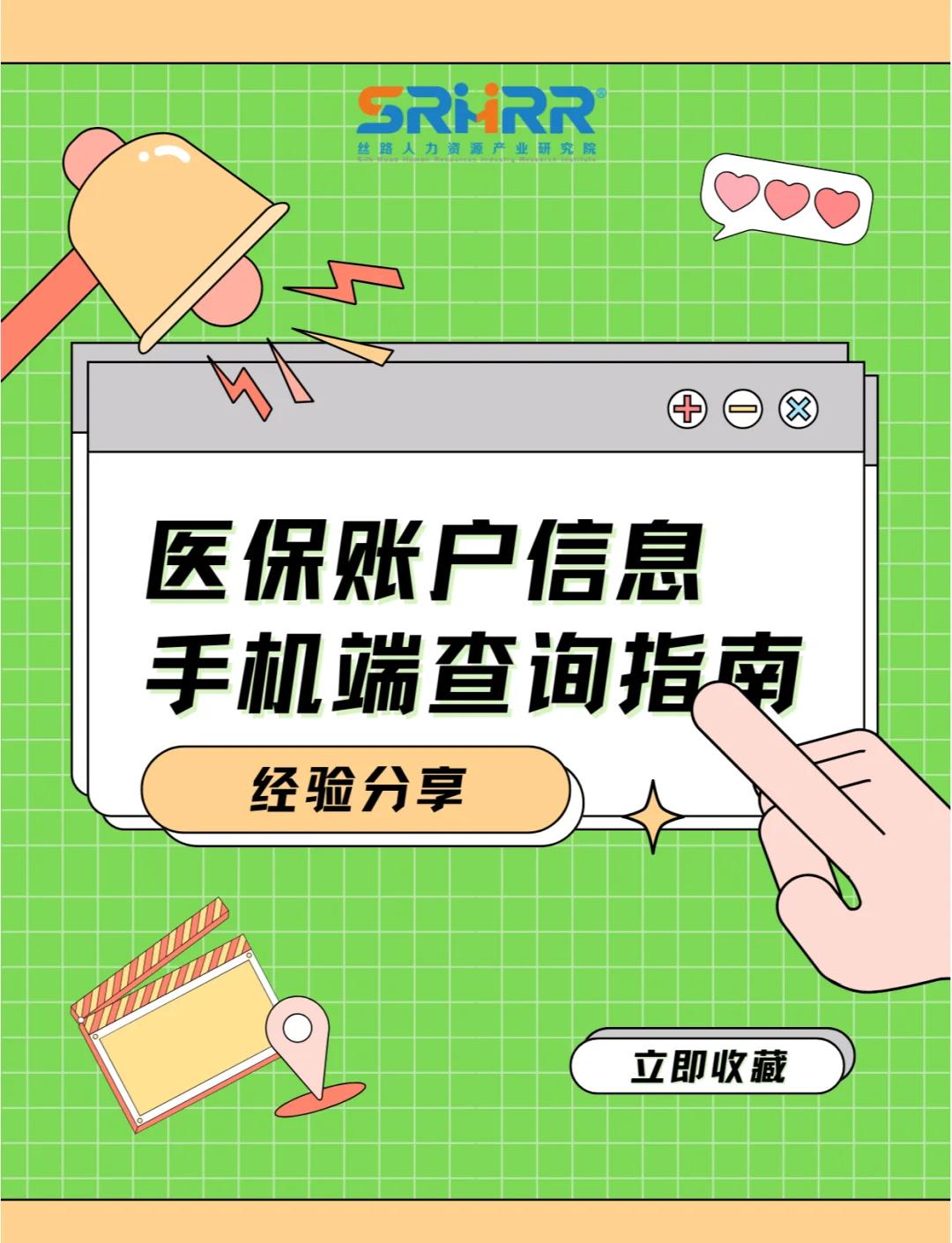 济宁300以内医保提取微信(医保提取24小时微信)
