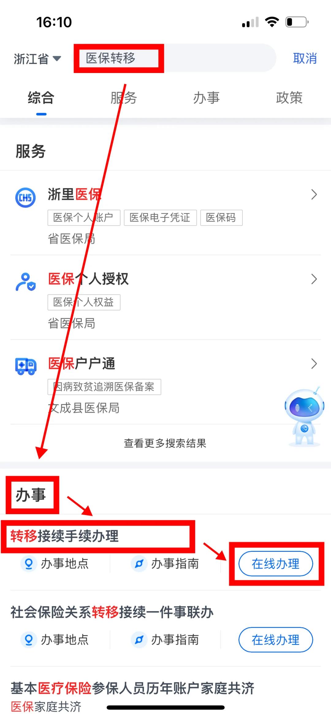 济宁医保可以网上提取吗(医保可以网上提取吗现在)