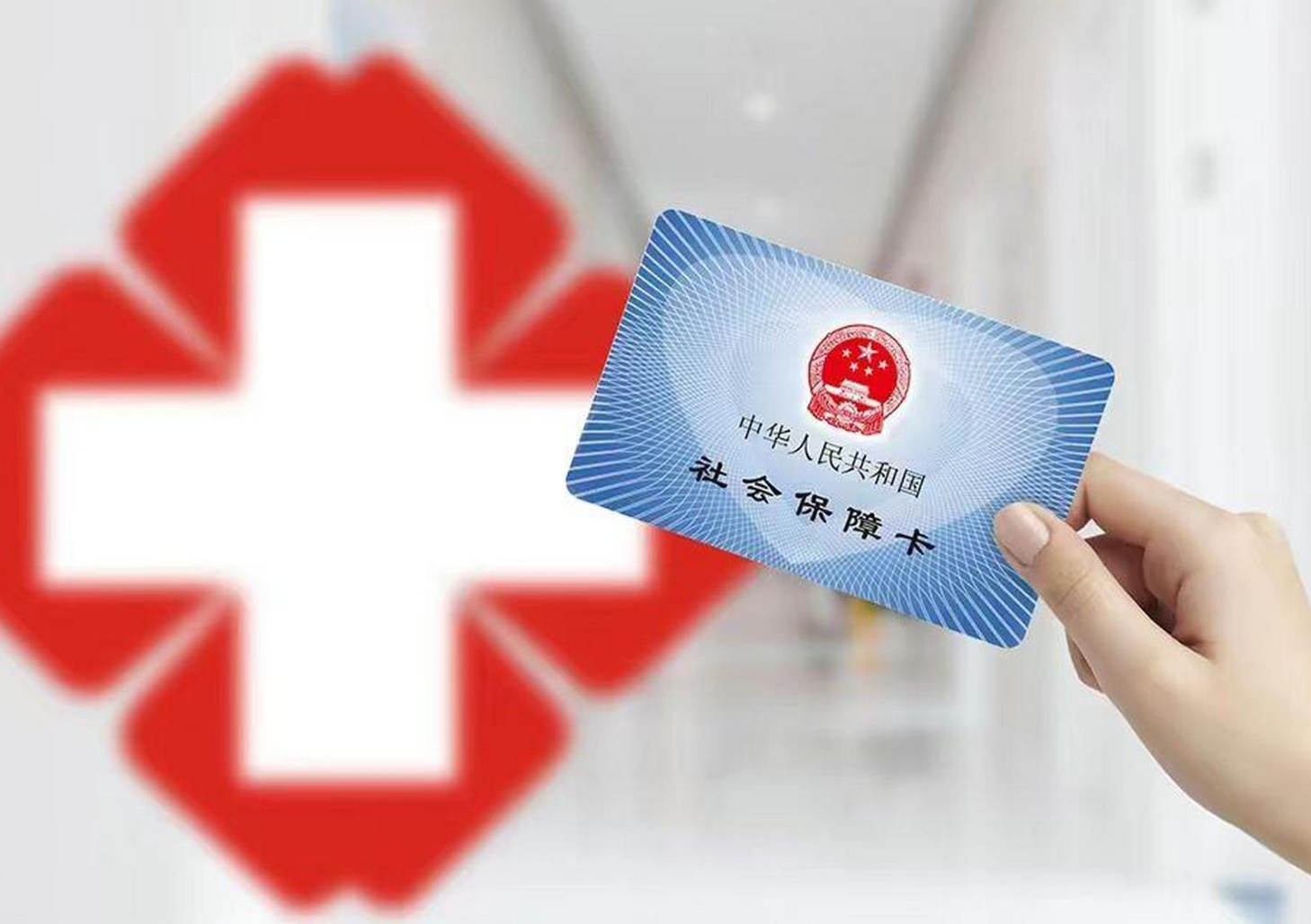 济宁医保卡取现(医保卡取现中介)