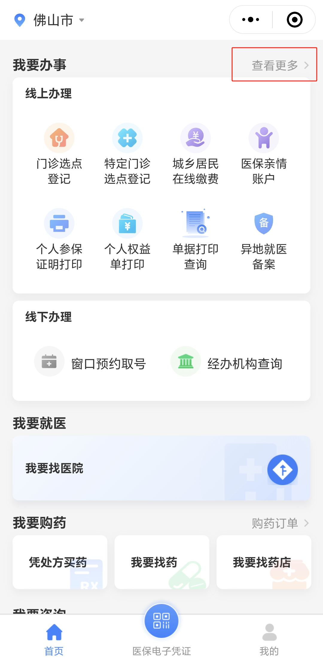 济宁急用钱如何提取医保卡(想取医保卡的钱怎么办)