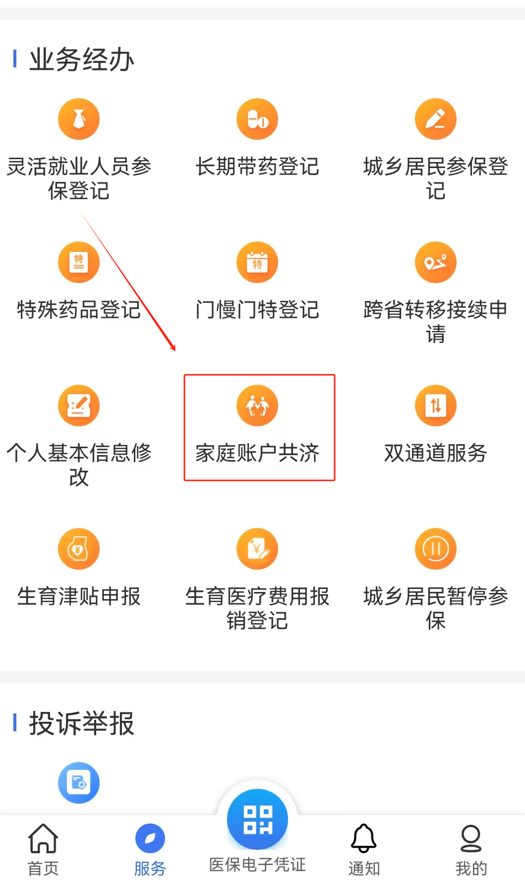 济宁医保取现24小时微信(医保取现24小时微信小额)