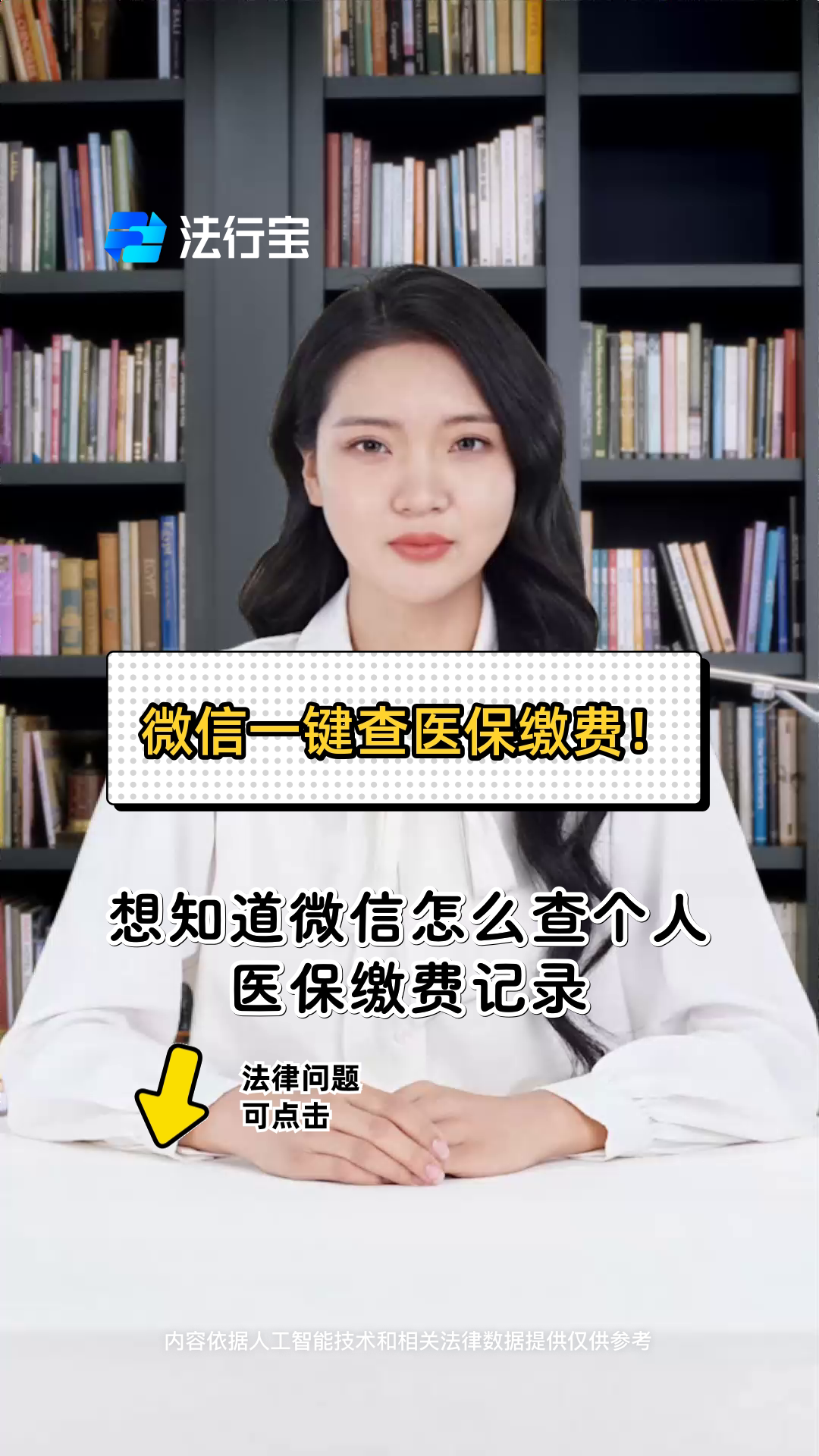 济宁医保提取微信(医保提取微信需要什么条件)