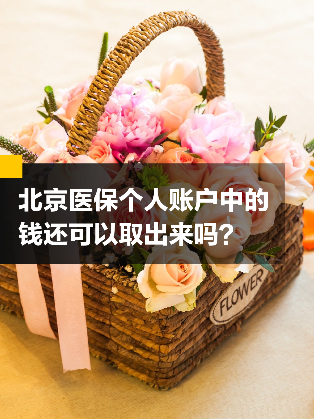 济宁医保小额提取代办600以内(200到500的小额医保提取)