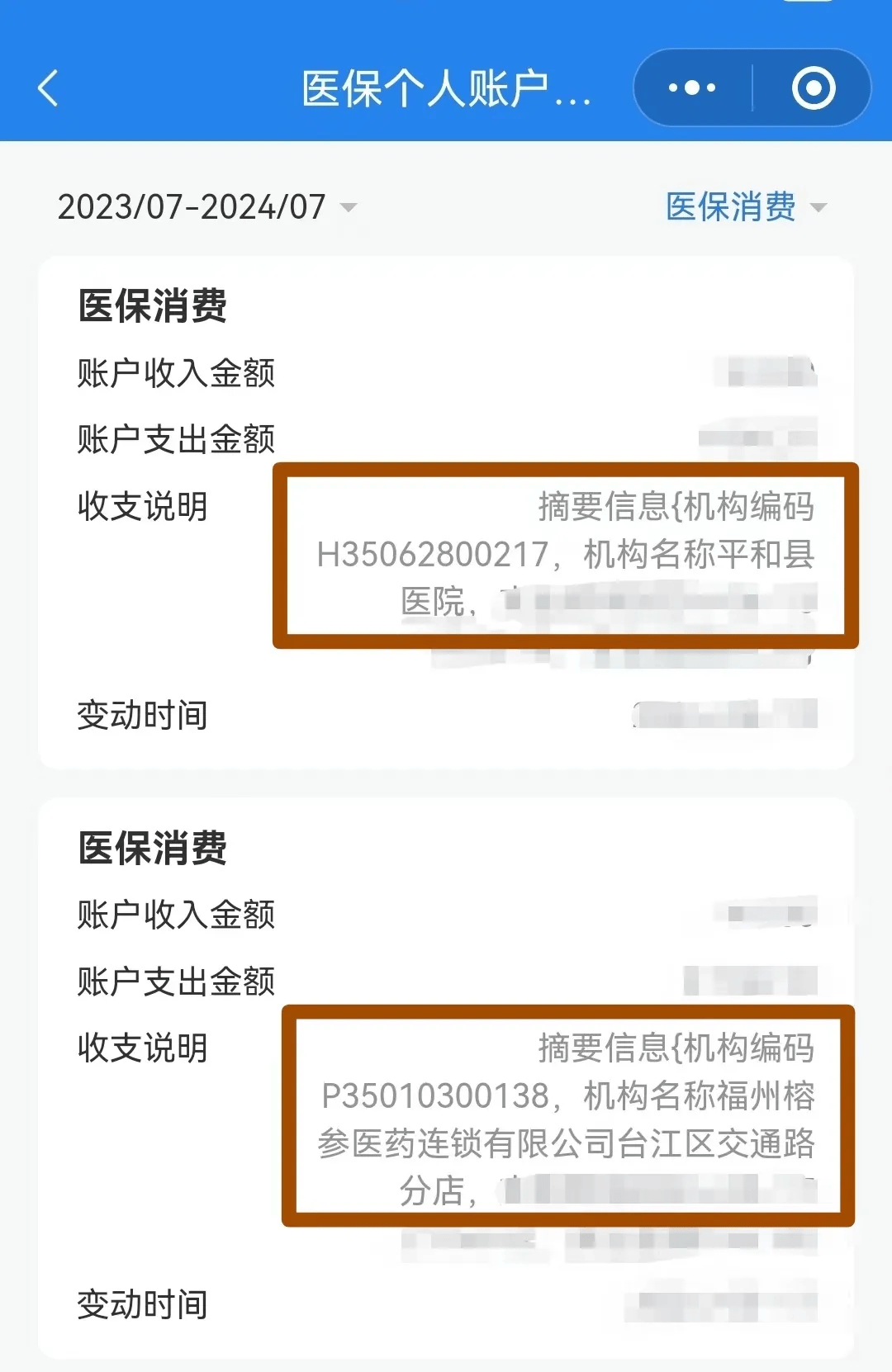 济宁医保钱可以提取吗(医保能提取出来吗)
