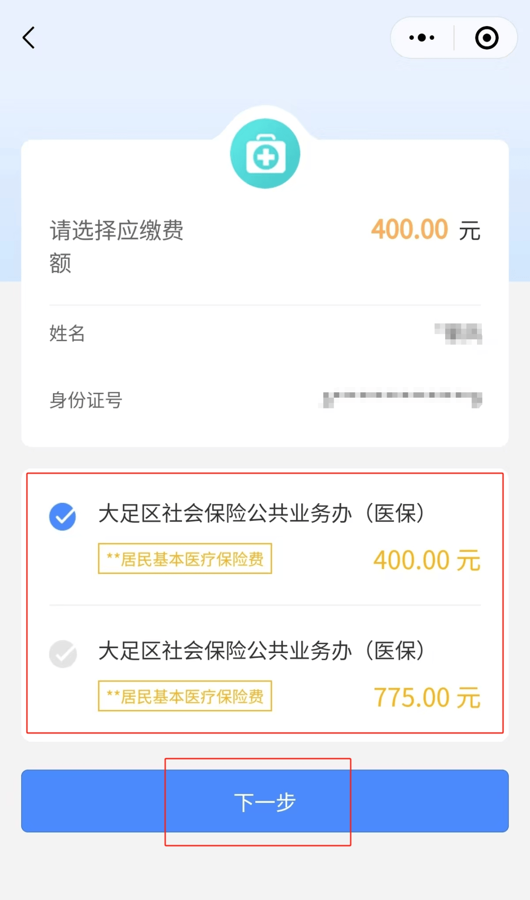 济宁24小时在线套医保微信(24小时在线套医保微信回收)