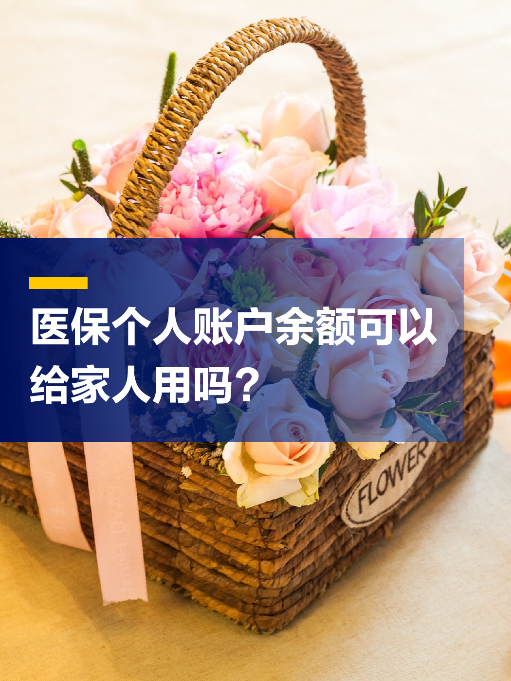 济宁急用钱套医保中介(上海医保提现中介)