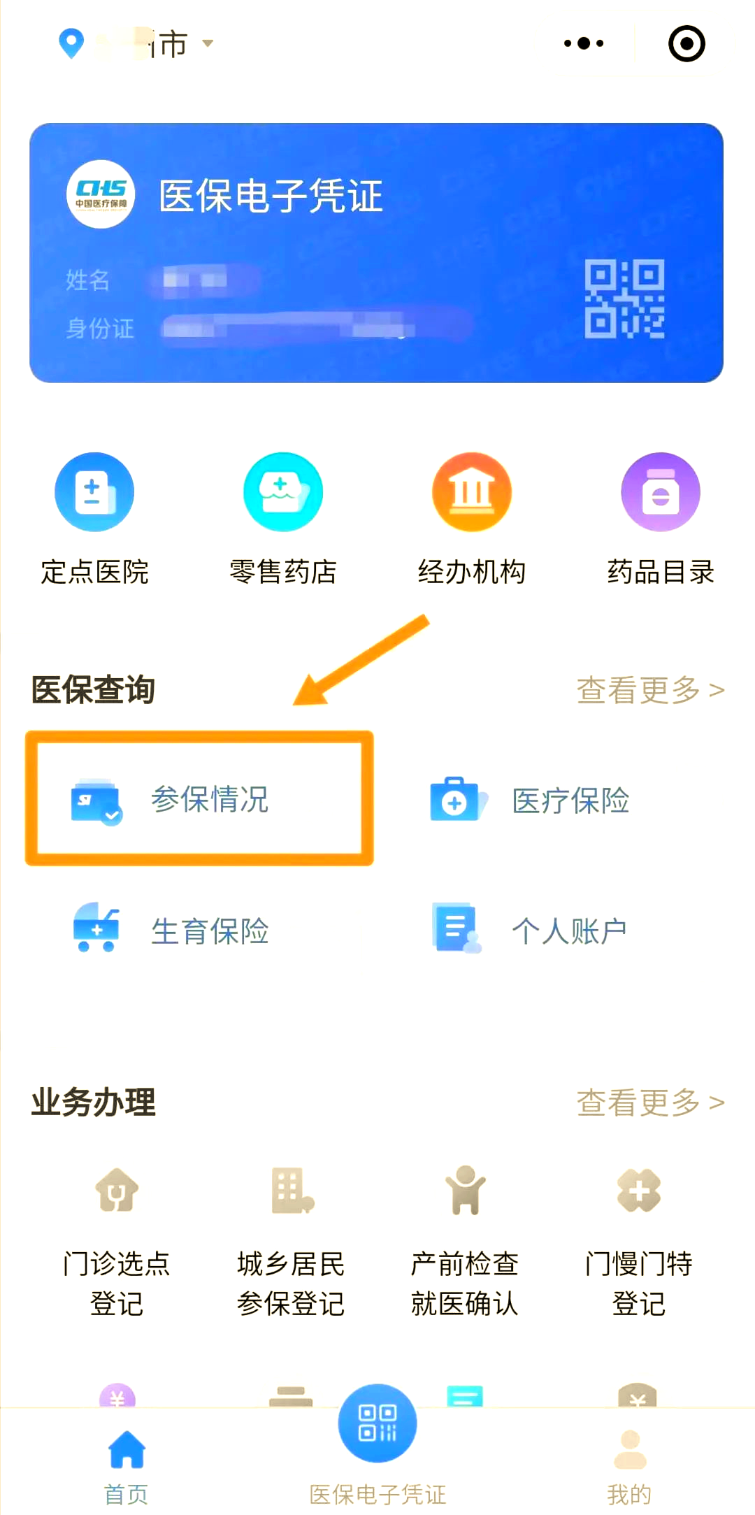 济宁医保个人账户余额取现(医保个人账户余额取现连云港怎么取)