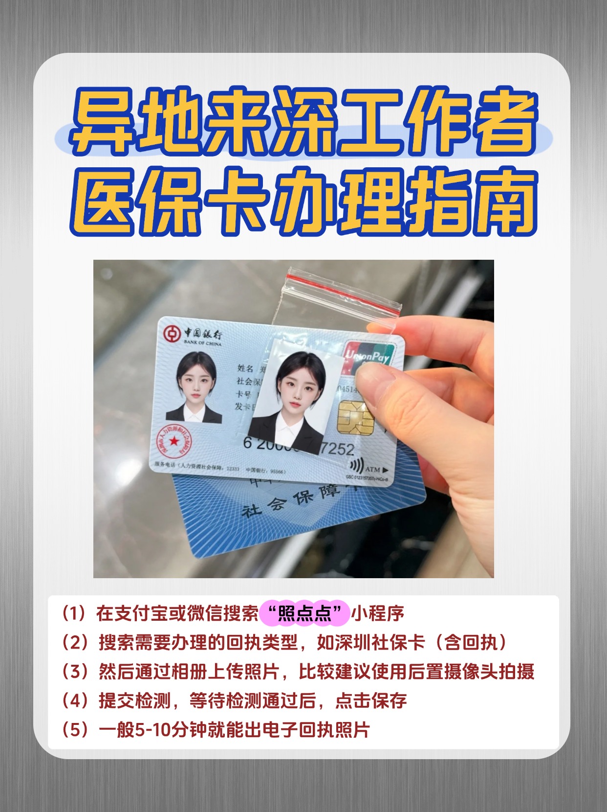 济宁急用钱医保卡套取联系方式(医保卡套取现联系电话)