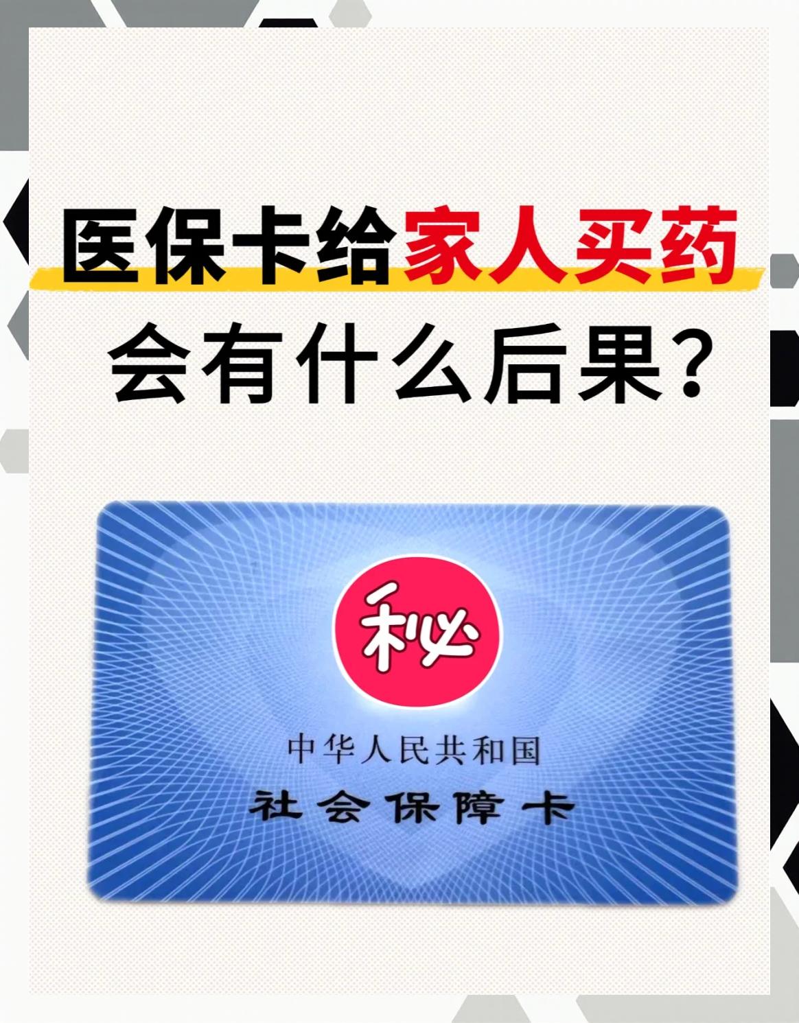 济宁急用钱医保卡余额回收(医保卡余额莫名少了)