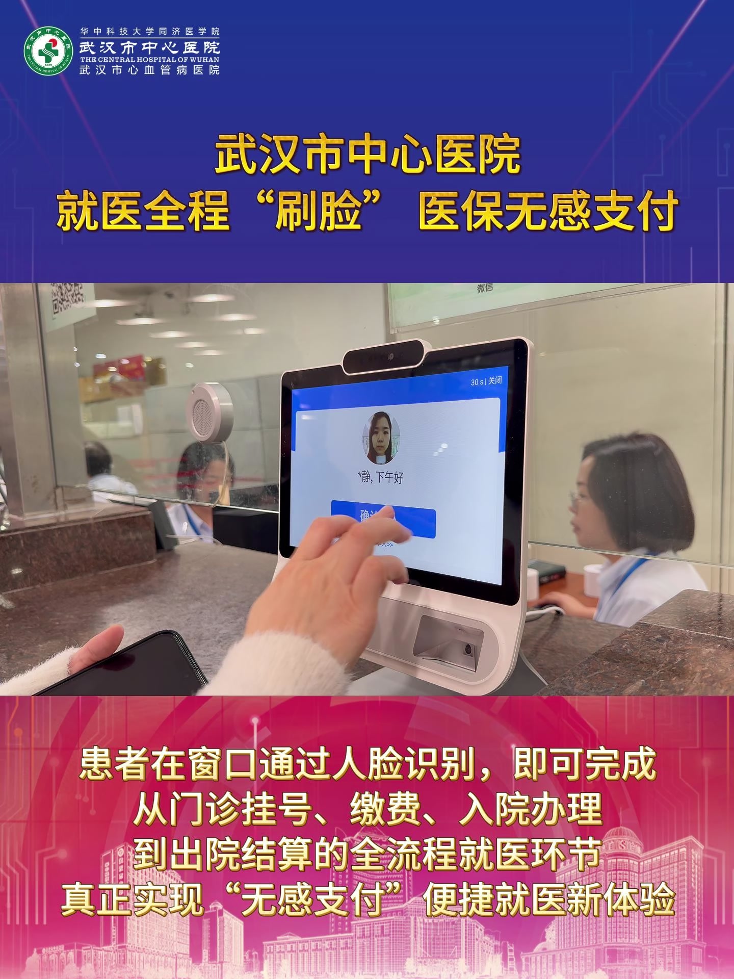 济宁武汉医保卡提取(武汉医保个人账户提取)