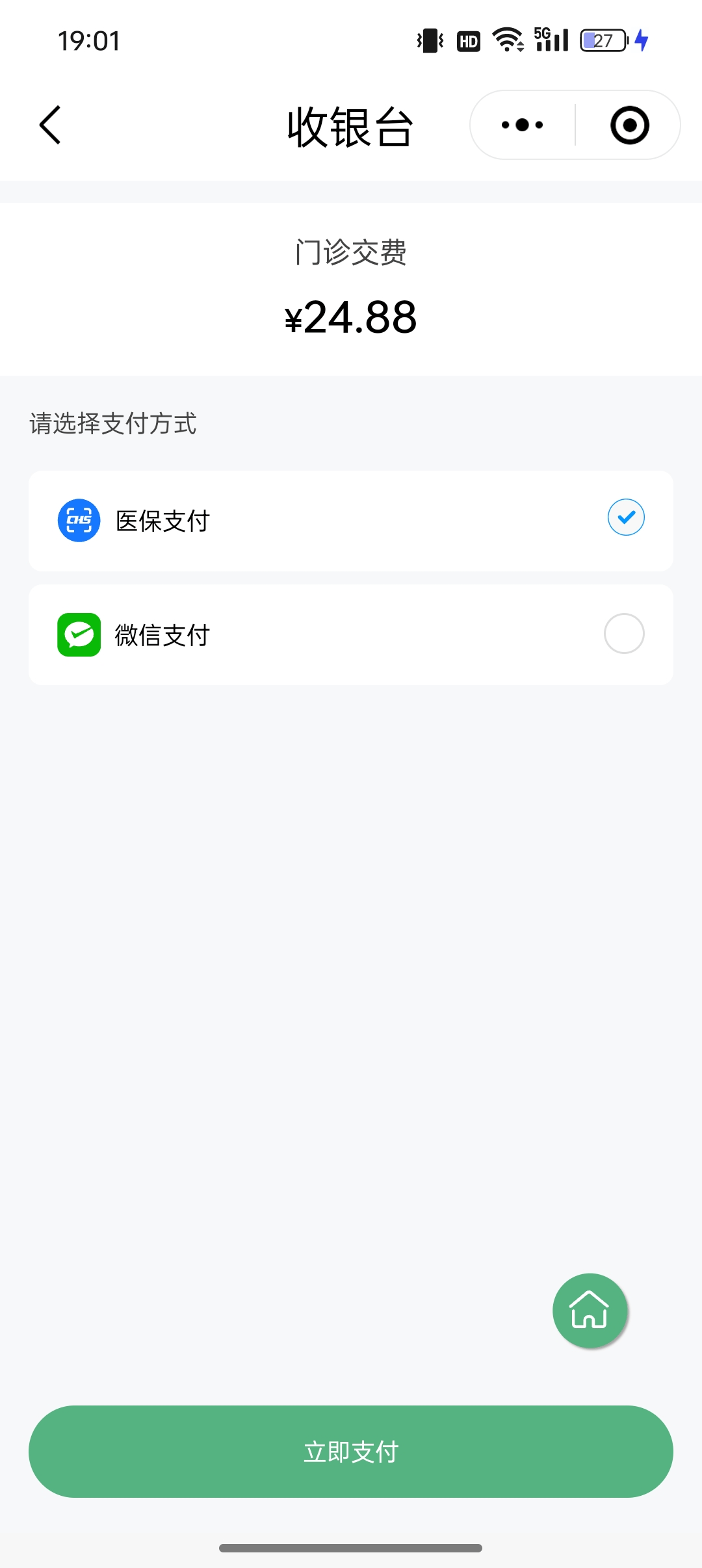 济宁24小时在线套医保微信(24小时在线套医保微信武汉)