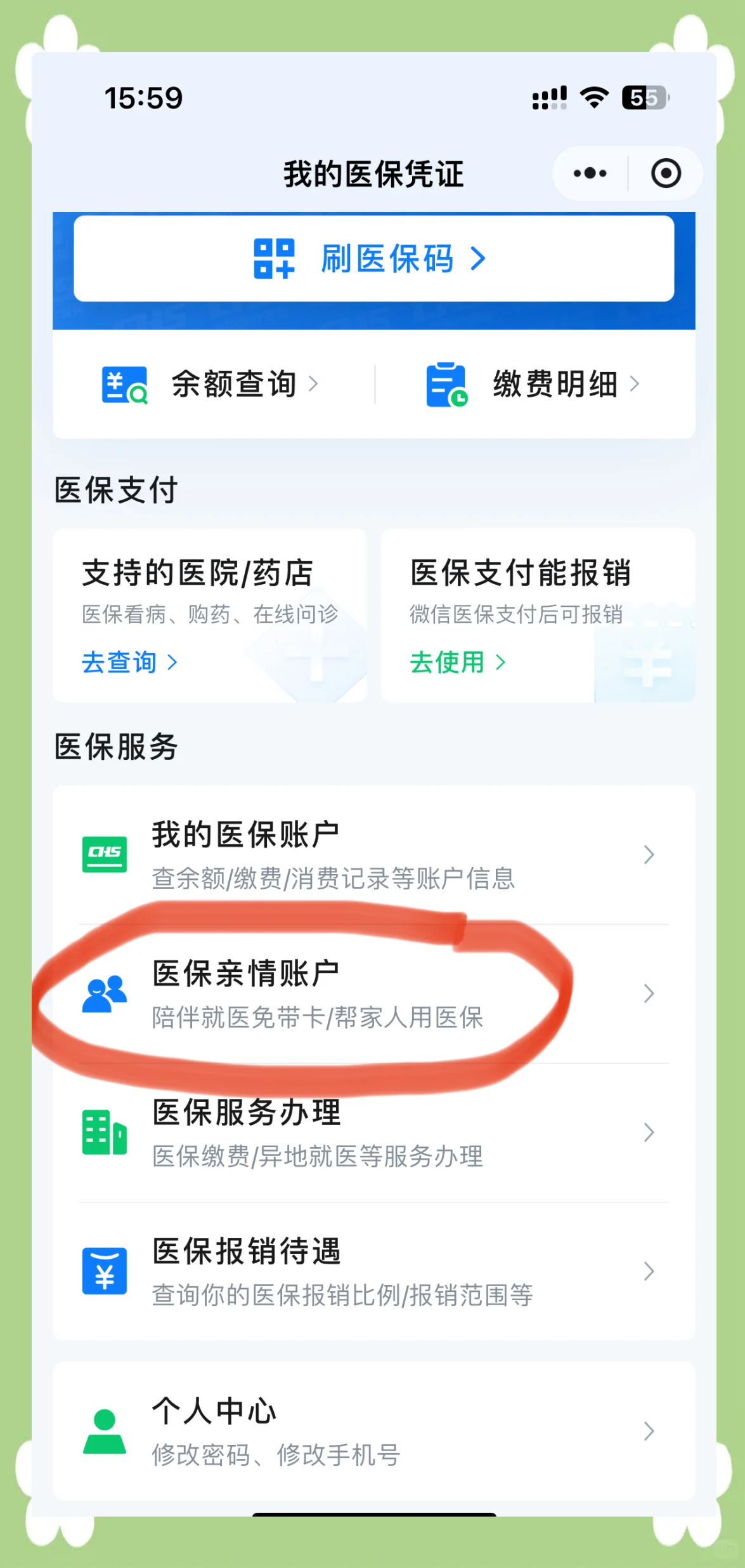 济宁急用钱套医保卡(上海急用钱套医保卡)