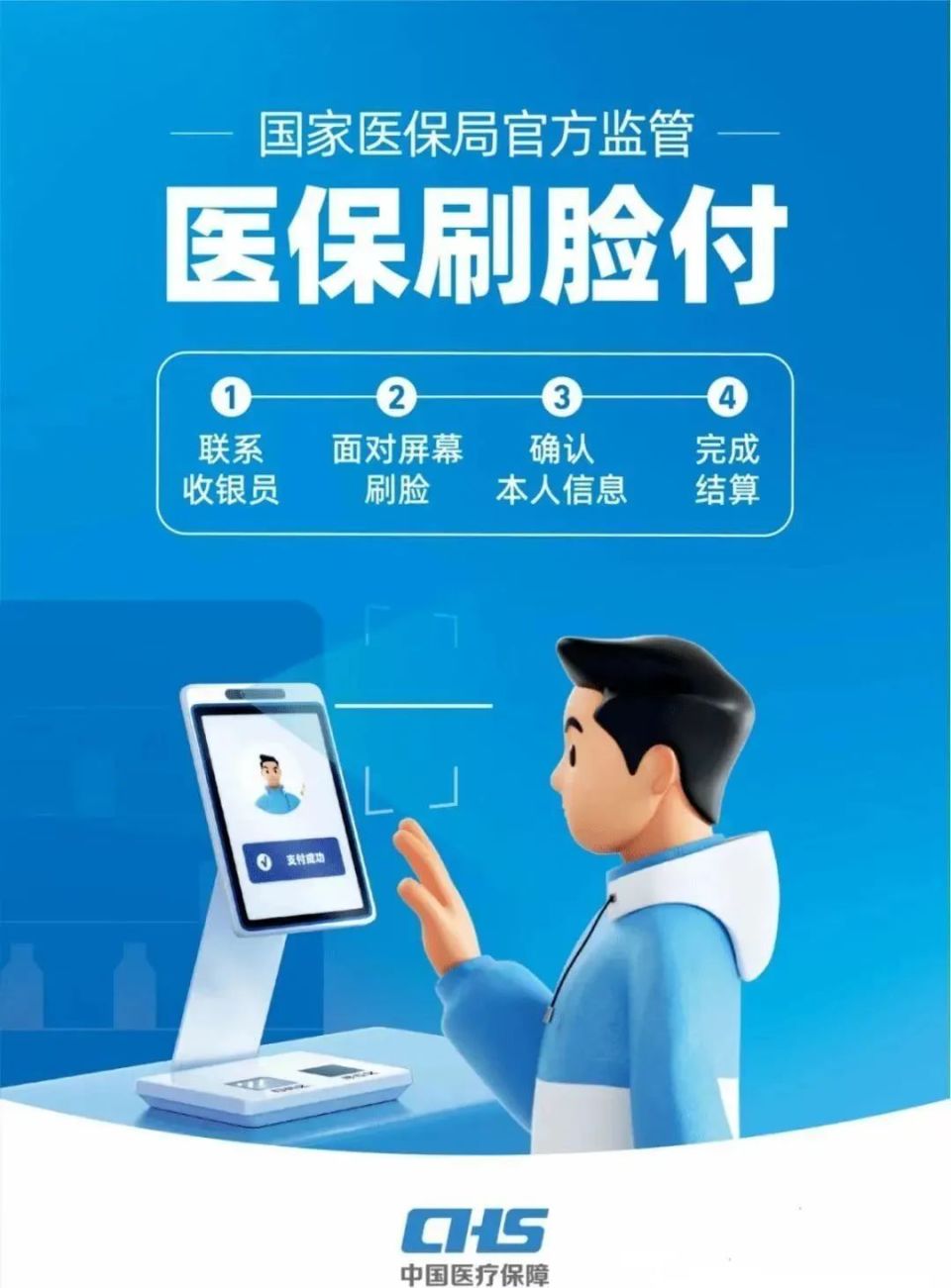 济宁上海医保代刷取现(上海医保代刷取现多久到账)