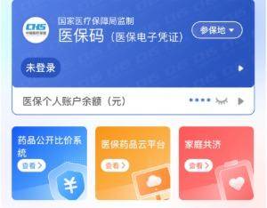 济宁医保提取代办(医保提取代办联系)