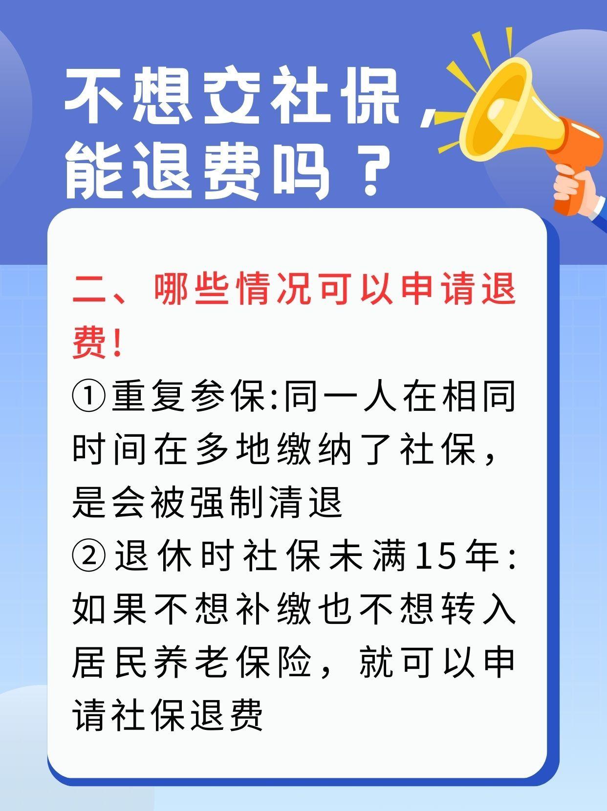 济宁急用钱医保卡套取联系方式(急用钱联系我3000支付宝)