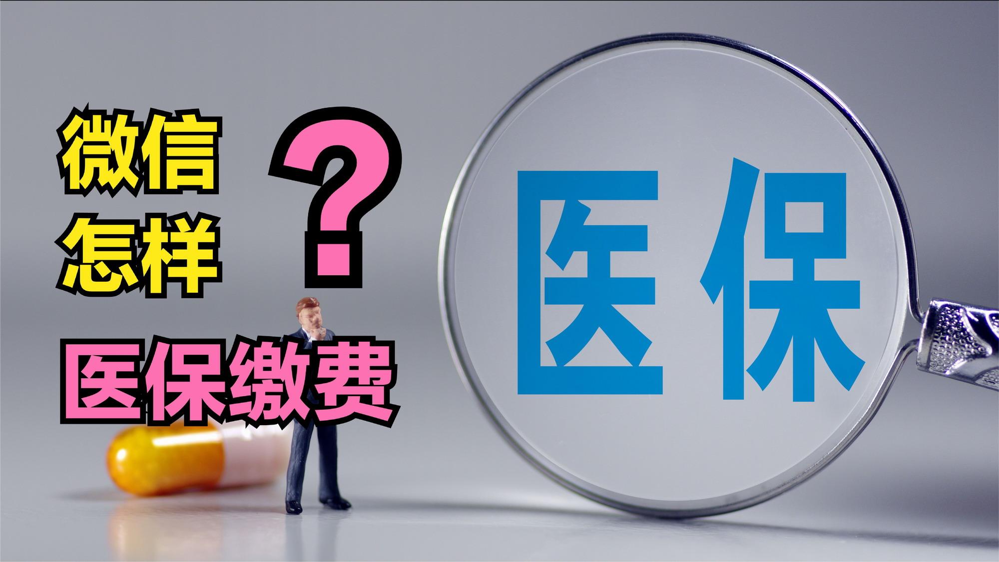 济宁医保取现回收商家微信(北京医保取现回收商家微信)