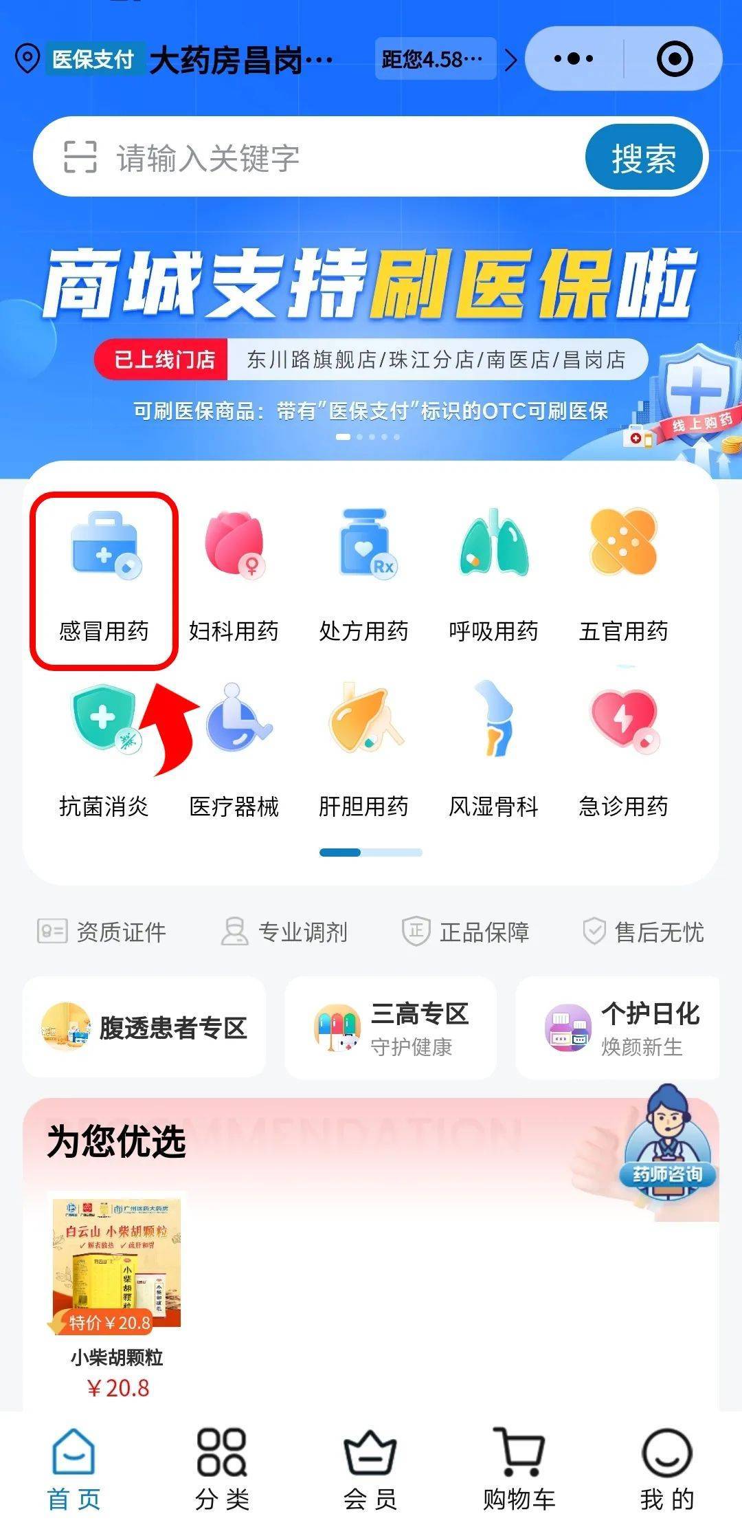 济宁医保提现24小时微信中介(医保提现24小时微信中介茂名)