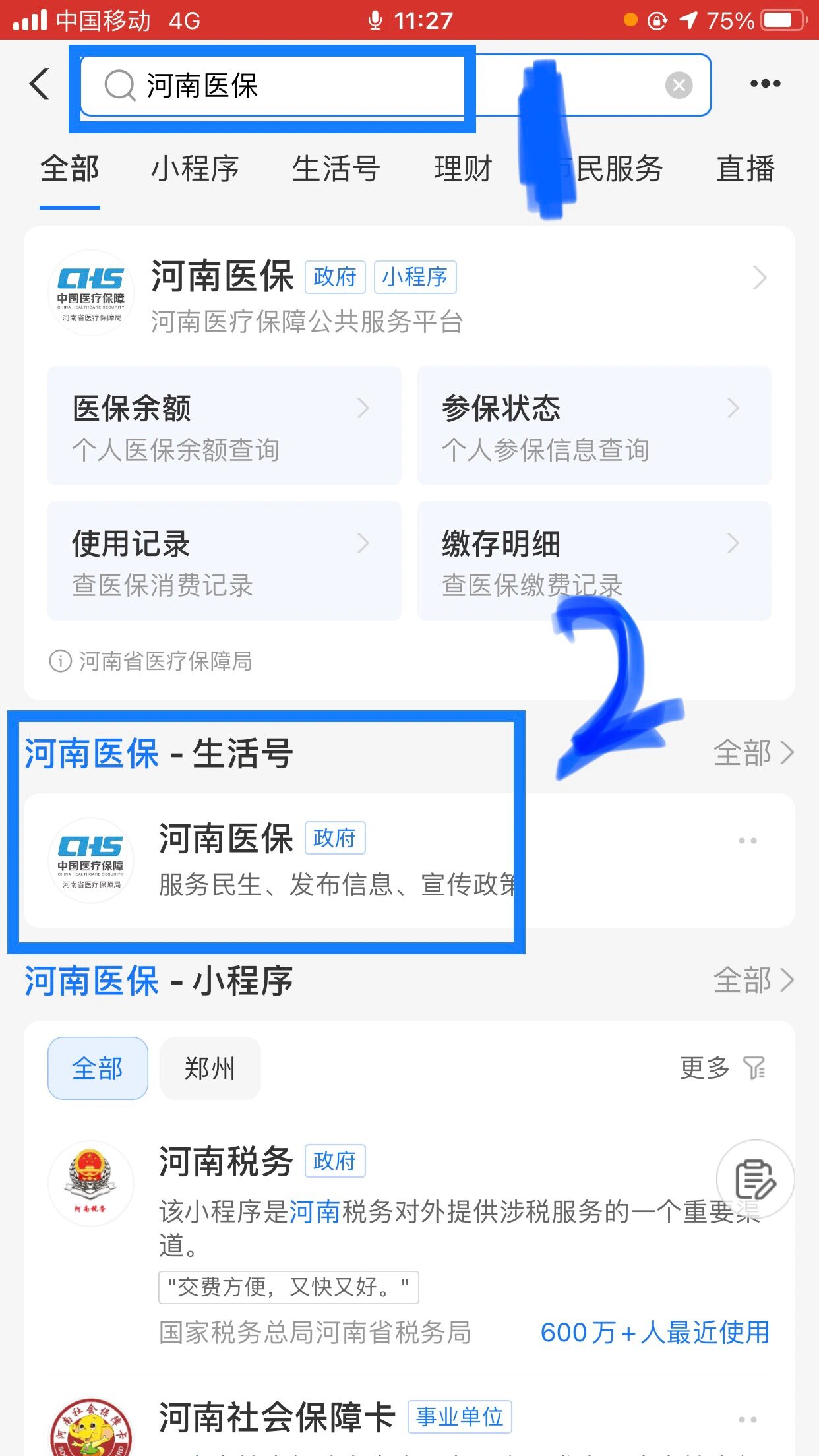 济宁回收医保卡余额平台(医保回收的药是真的吗)